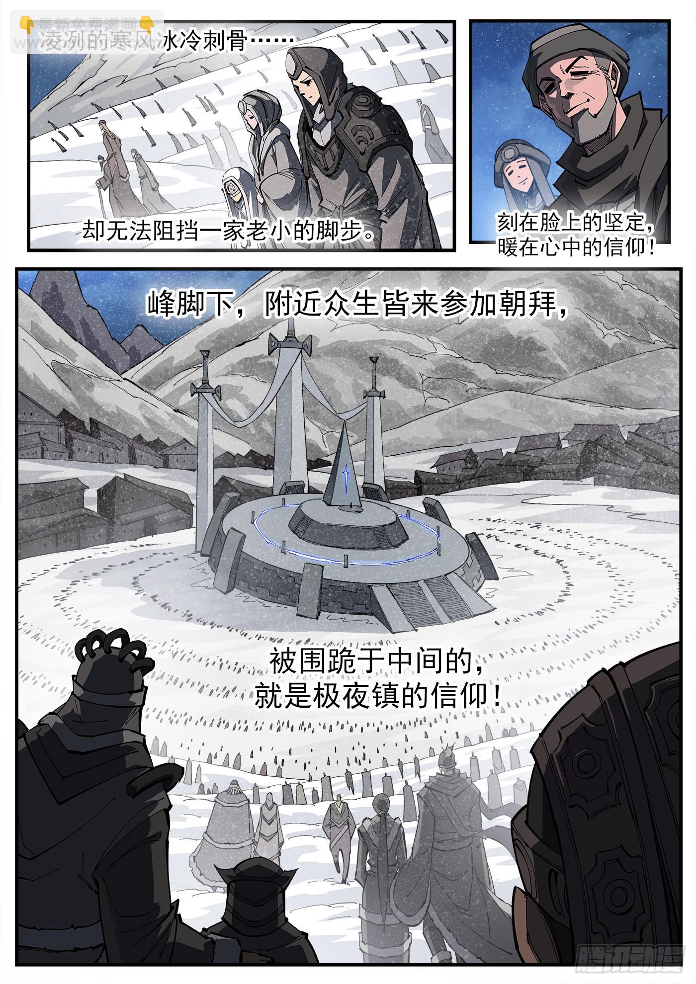 317弹：登峰-第324话