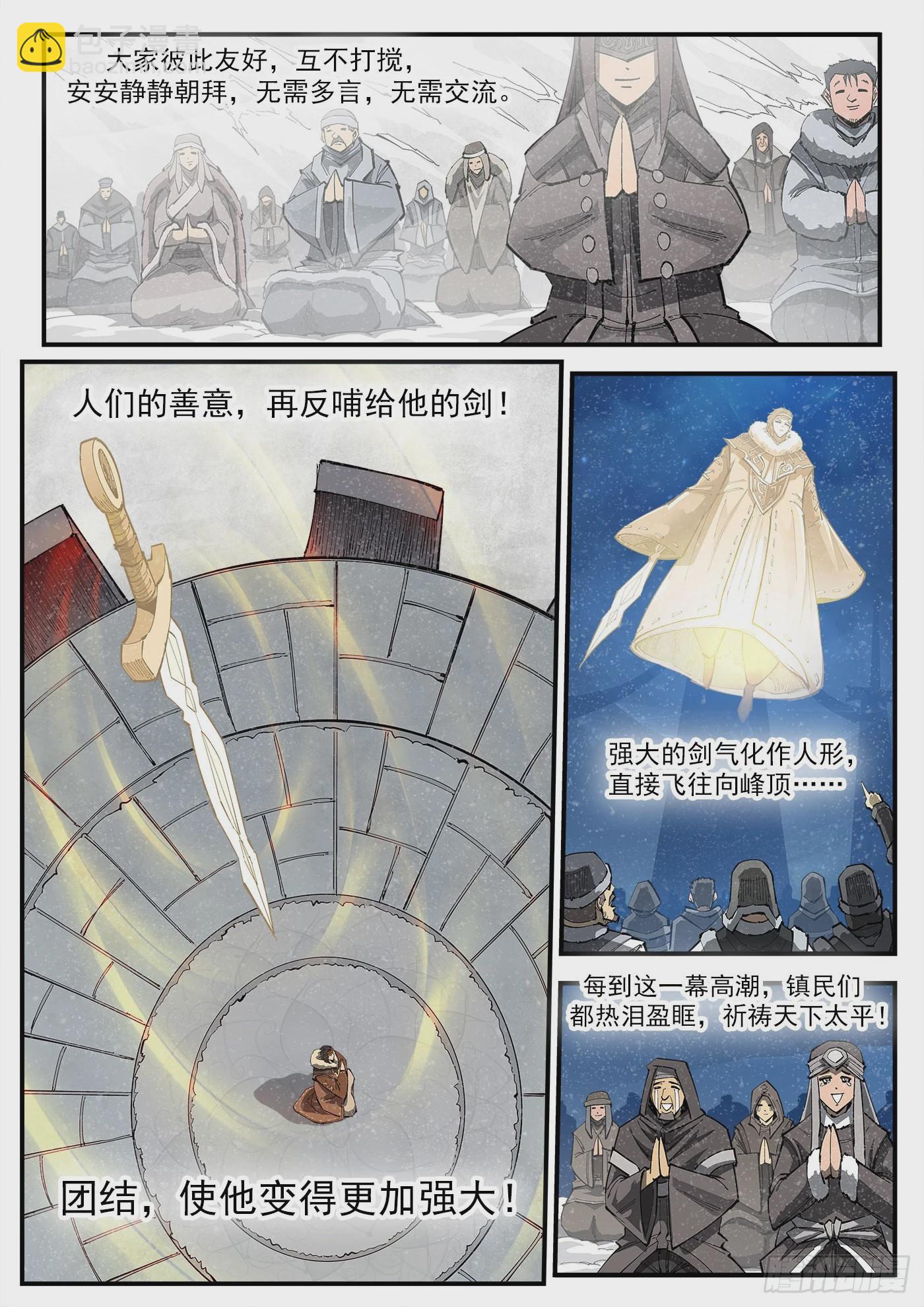 317弹：登峰-第324话