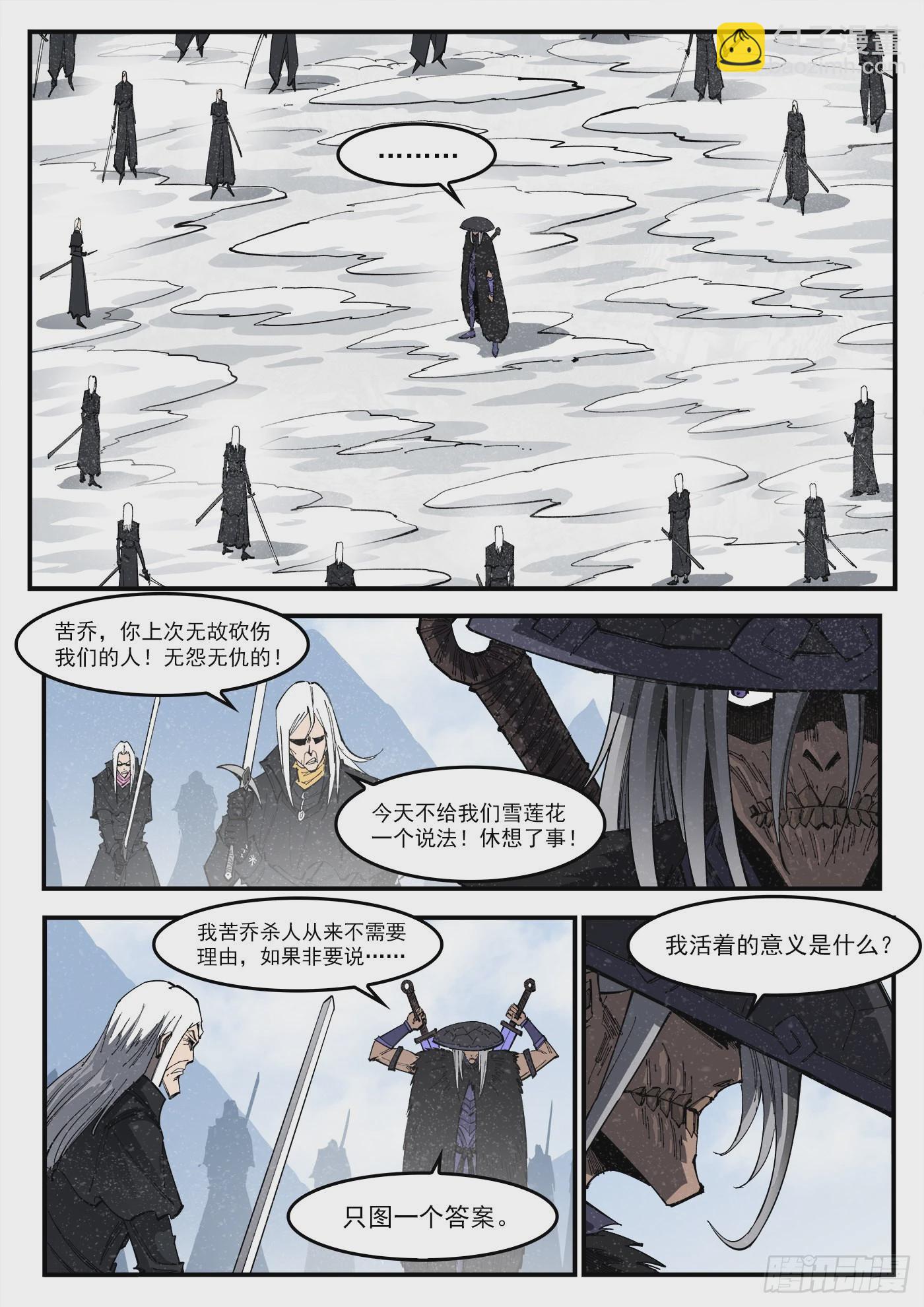 317弹：登峰-第324话