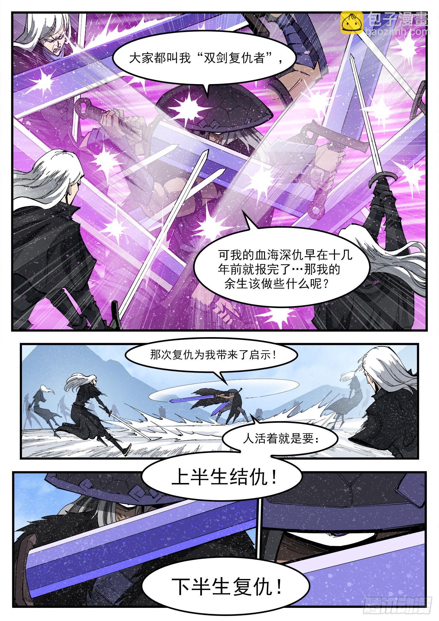 317弹：登峰-第324话