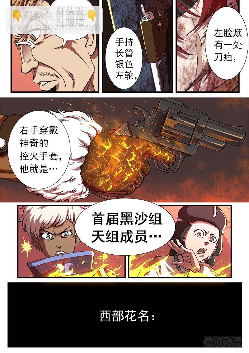 34弹：火枪-第34话