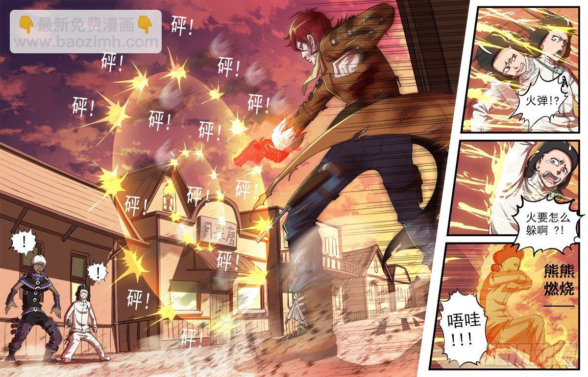 34弹：火枪-第34话