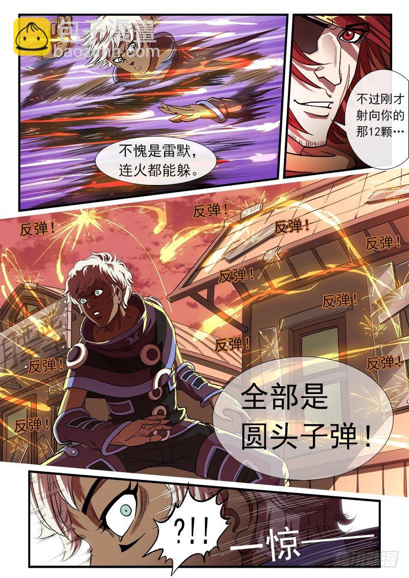 34弹：火枪-第34话