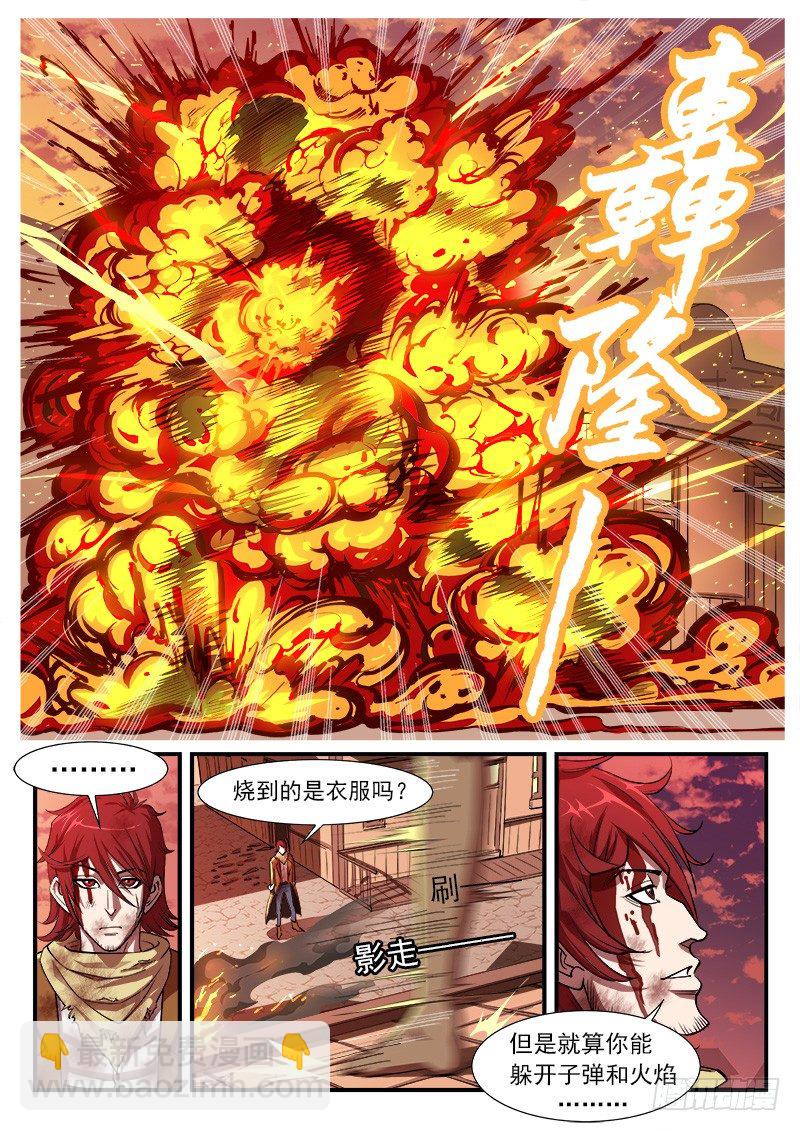 34弹：火枪-第34话