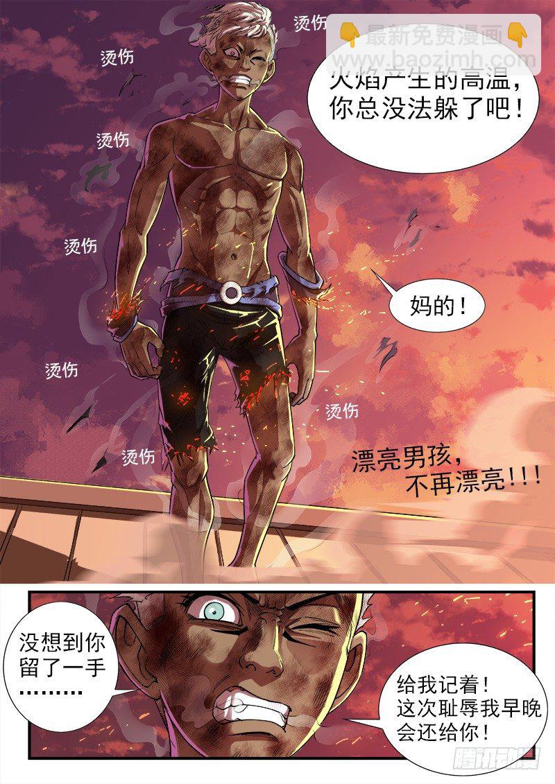 34弹：火枪-第34话