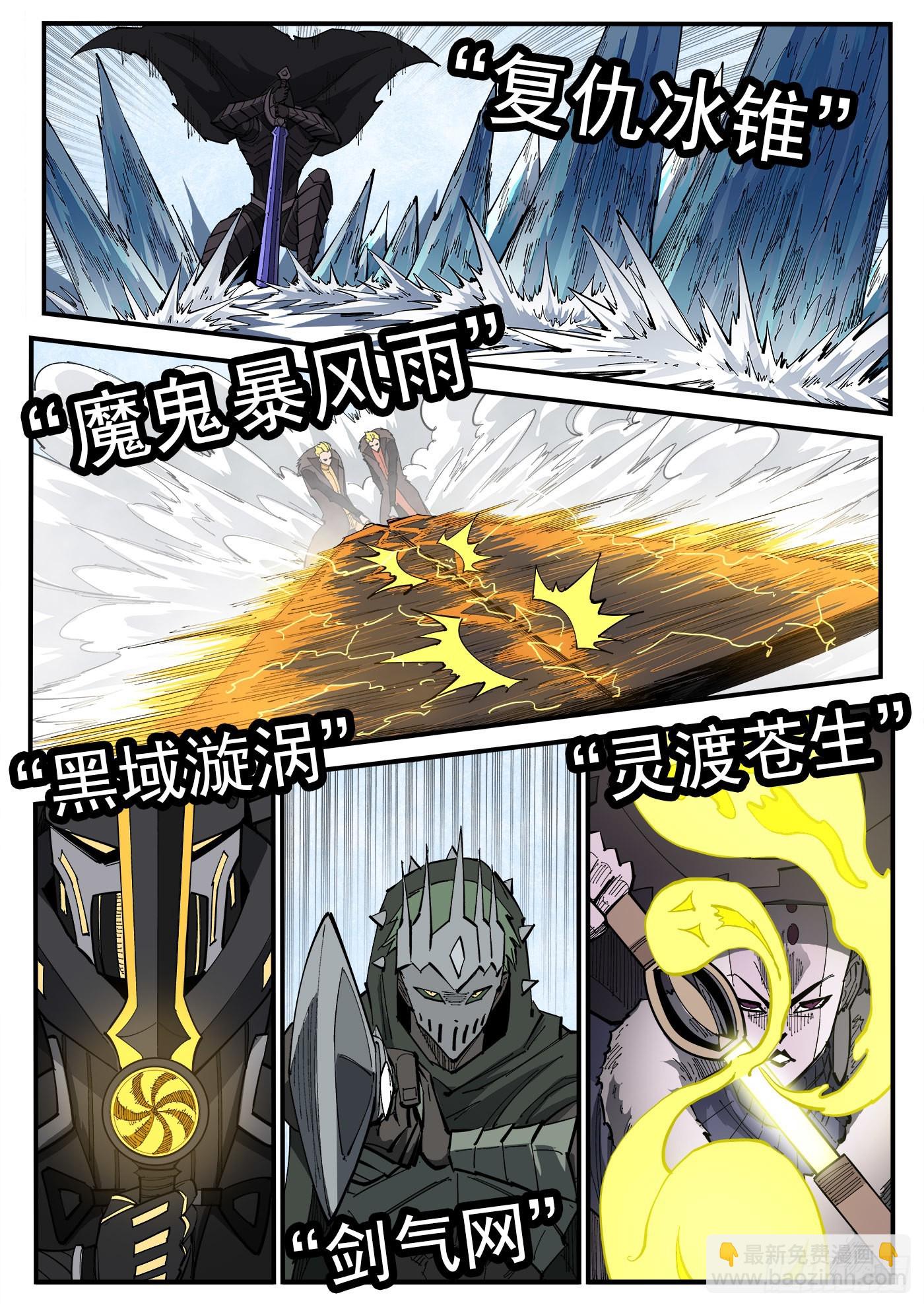 319弹：上峰混战-第326话