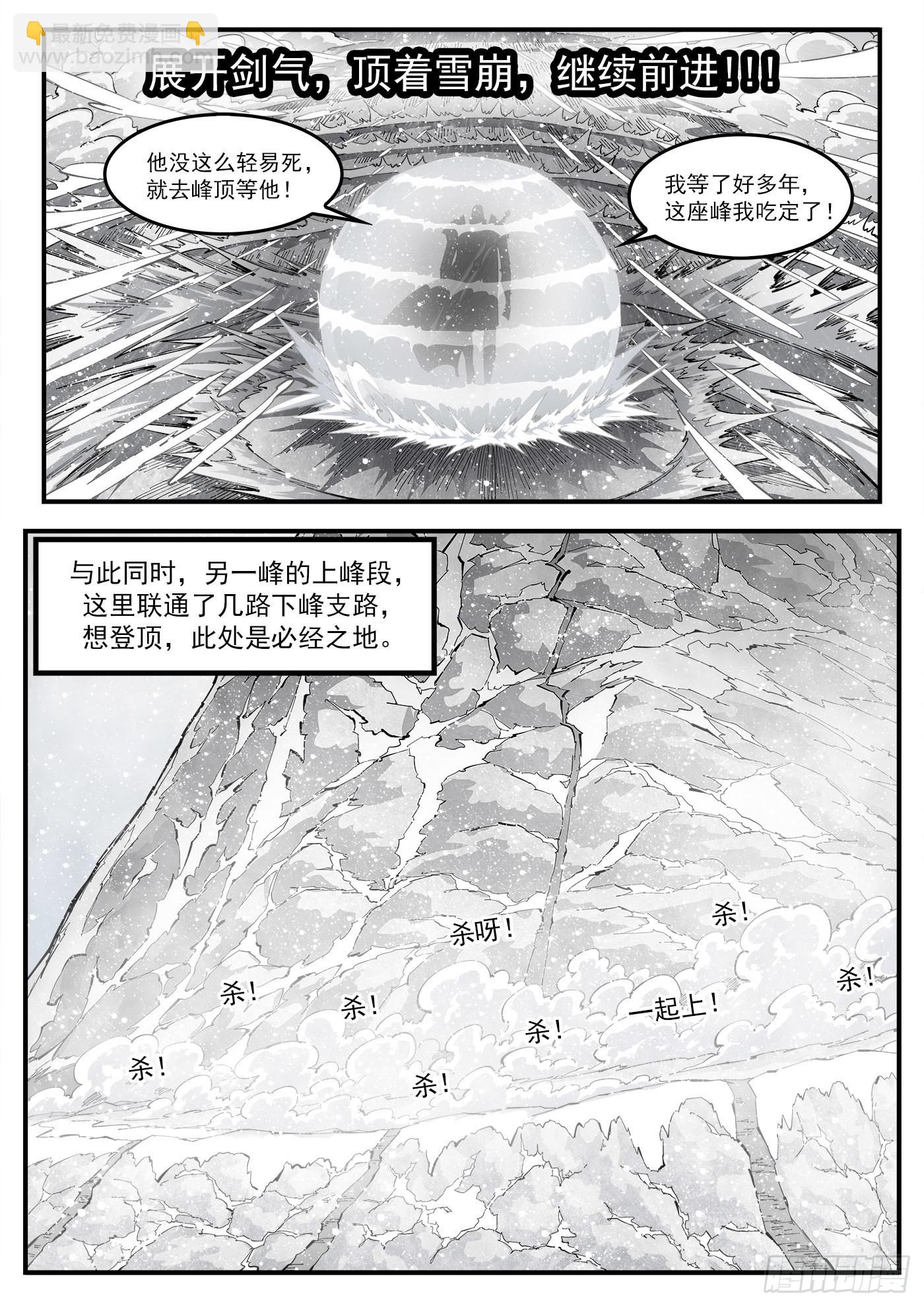 319弹：上峰混战-第326话