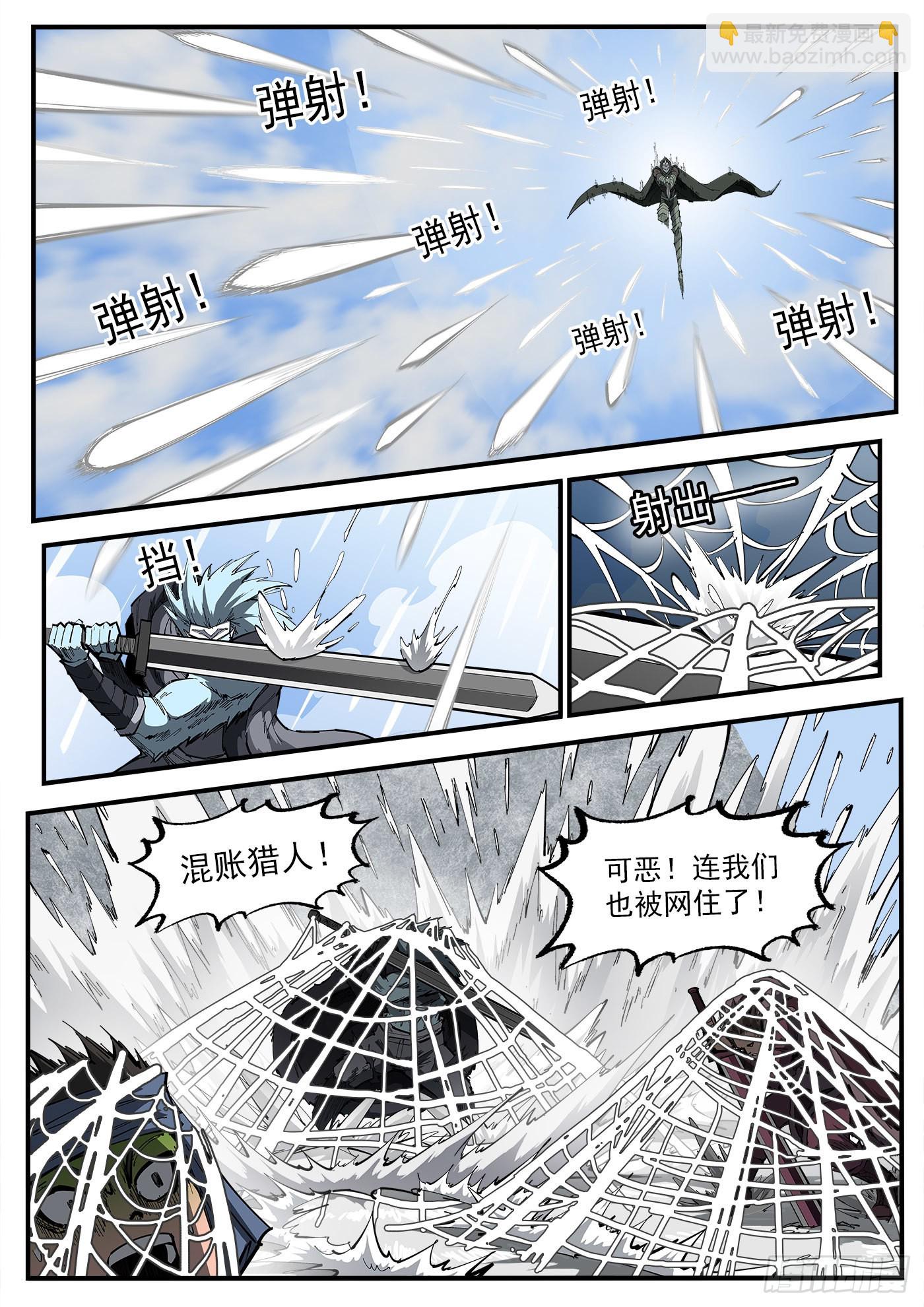 319弹：上峰混战-第326话