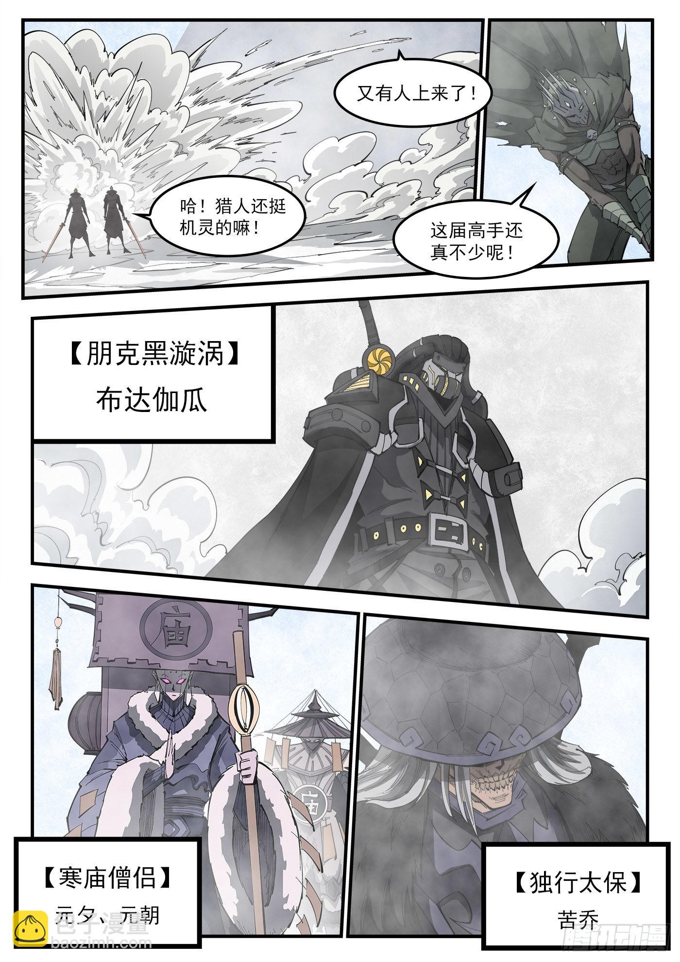 319弹：上峰混战-第326话