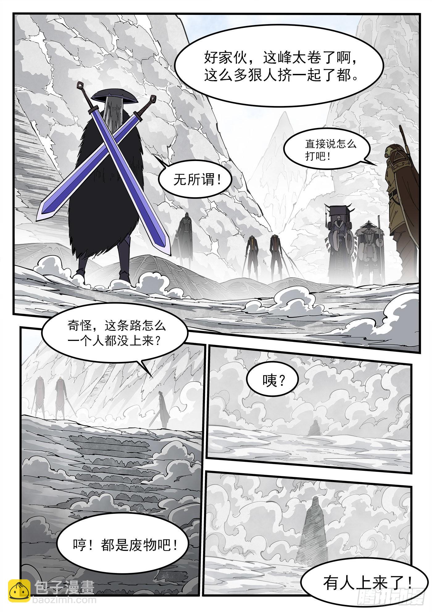 319弹：上峰混战-第326话