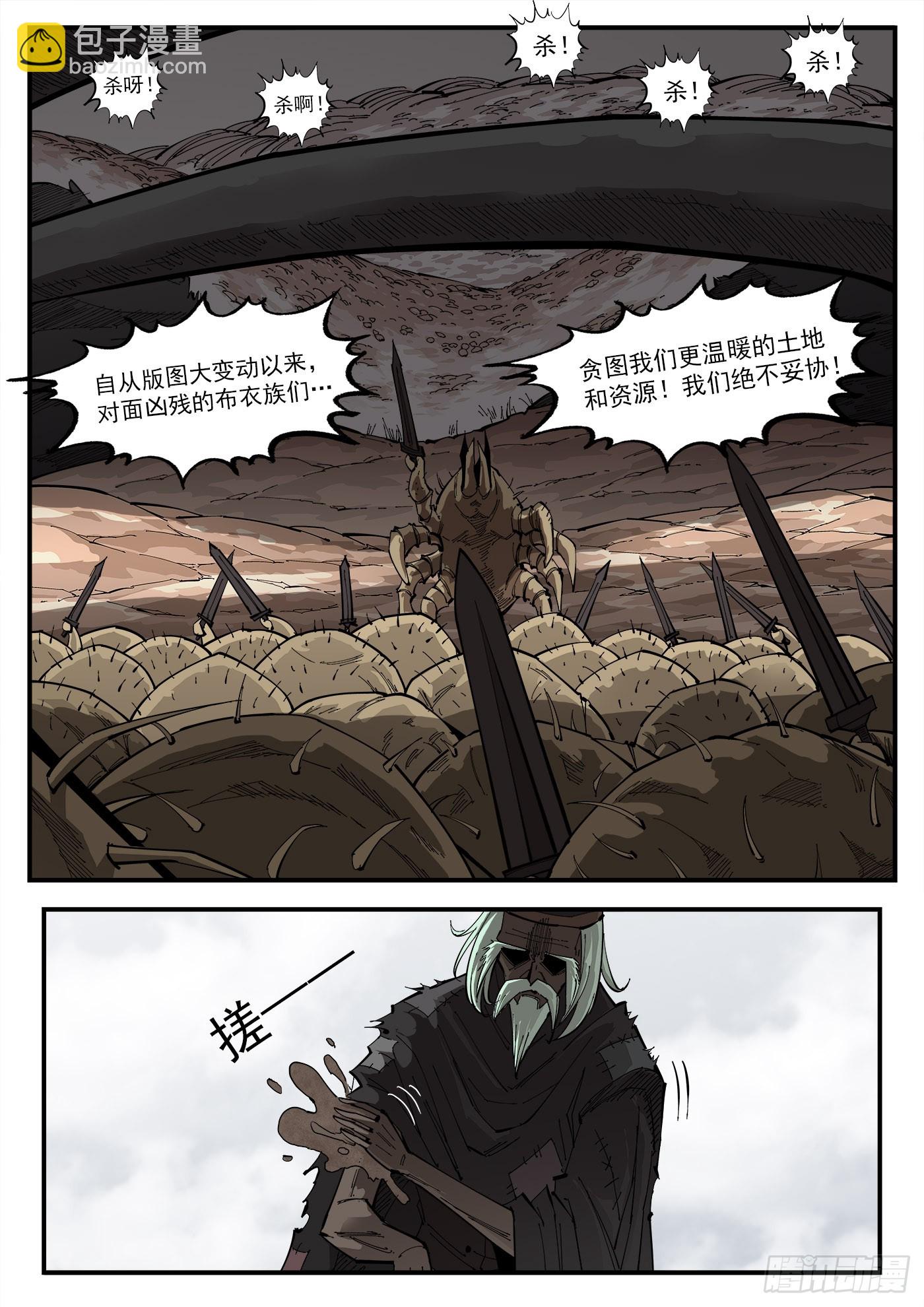 321弹：造极-第328话