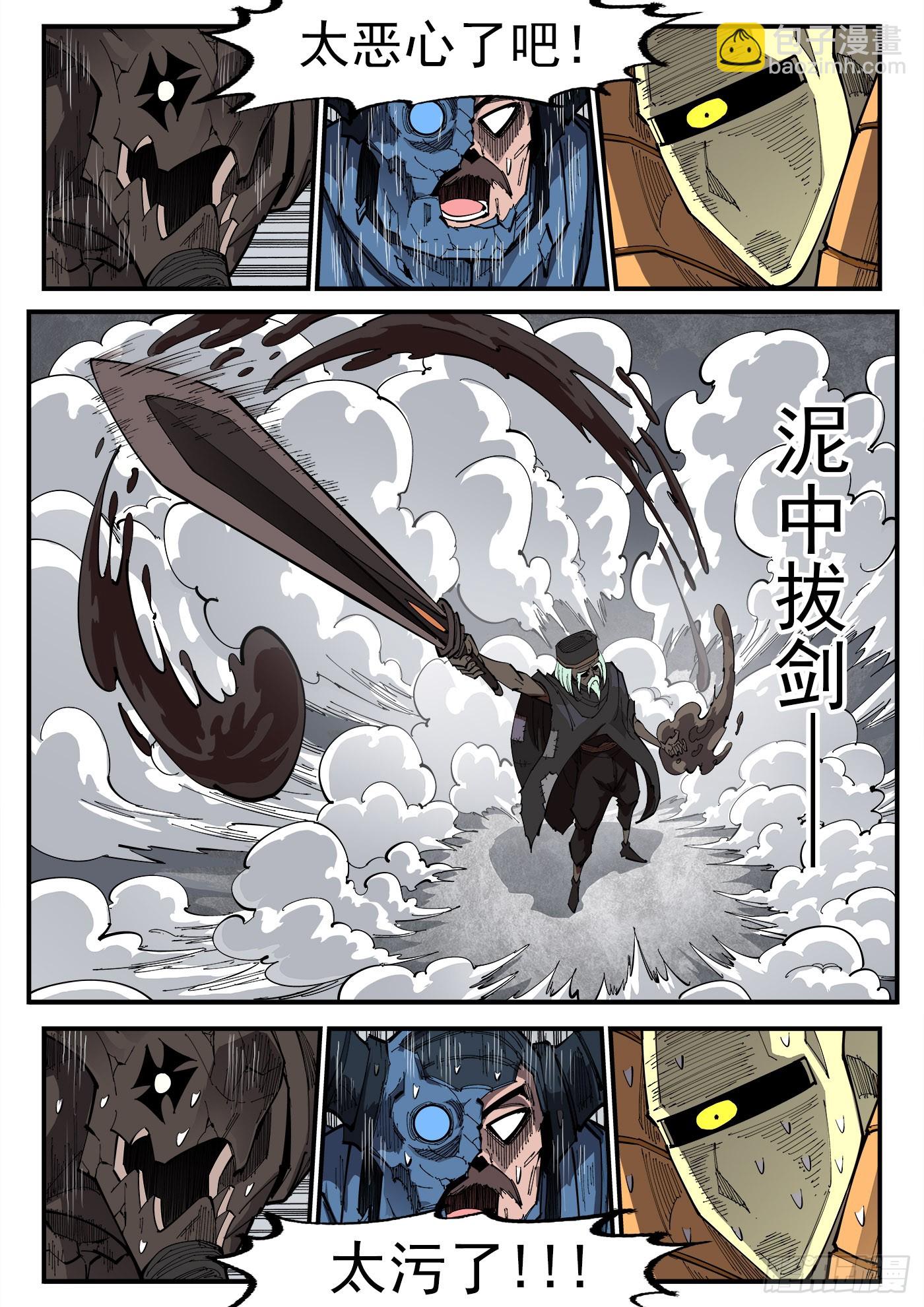 321弹：造极-第328话