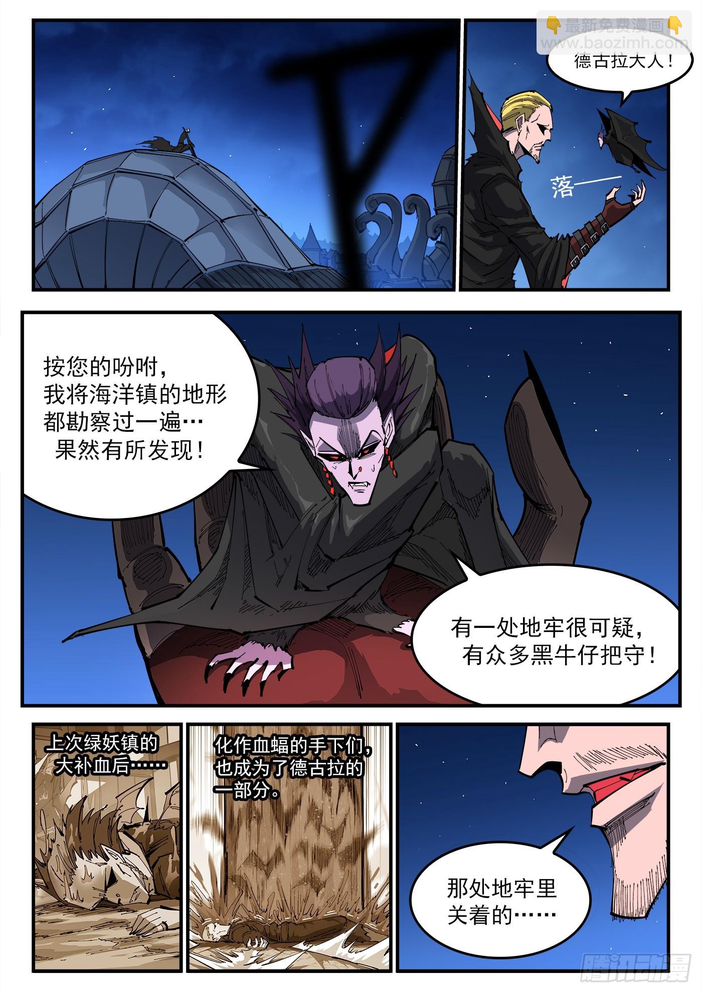 323弹：北斗剑法-第330话