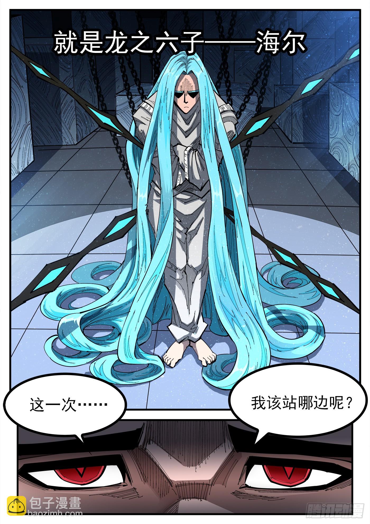 323弹：北斗剑法-第330话