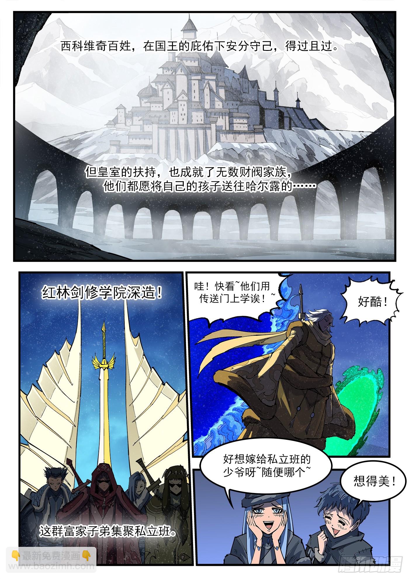 323弹：北斗剑法-第330话