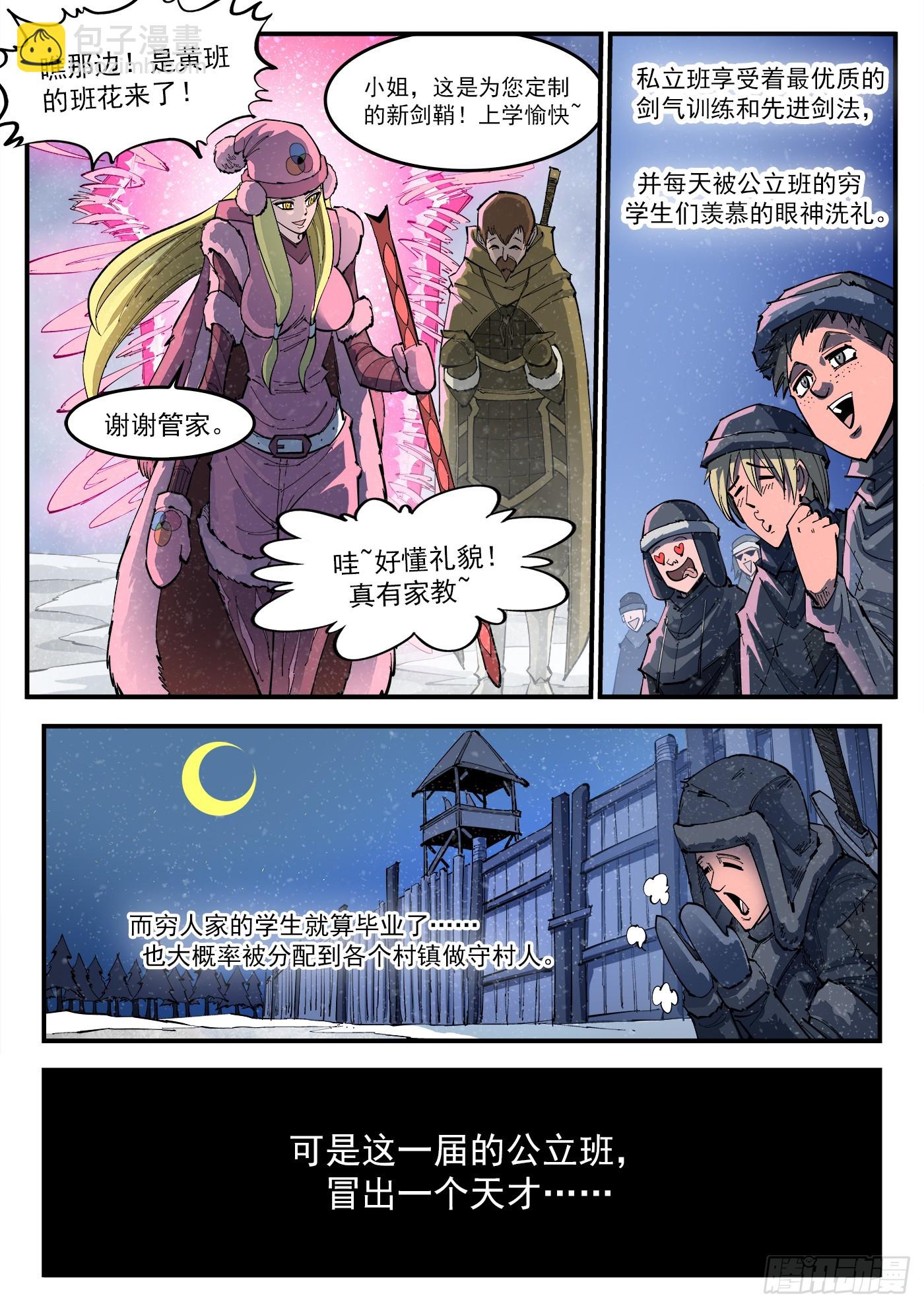 323弹：北斗剑法-第330话