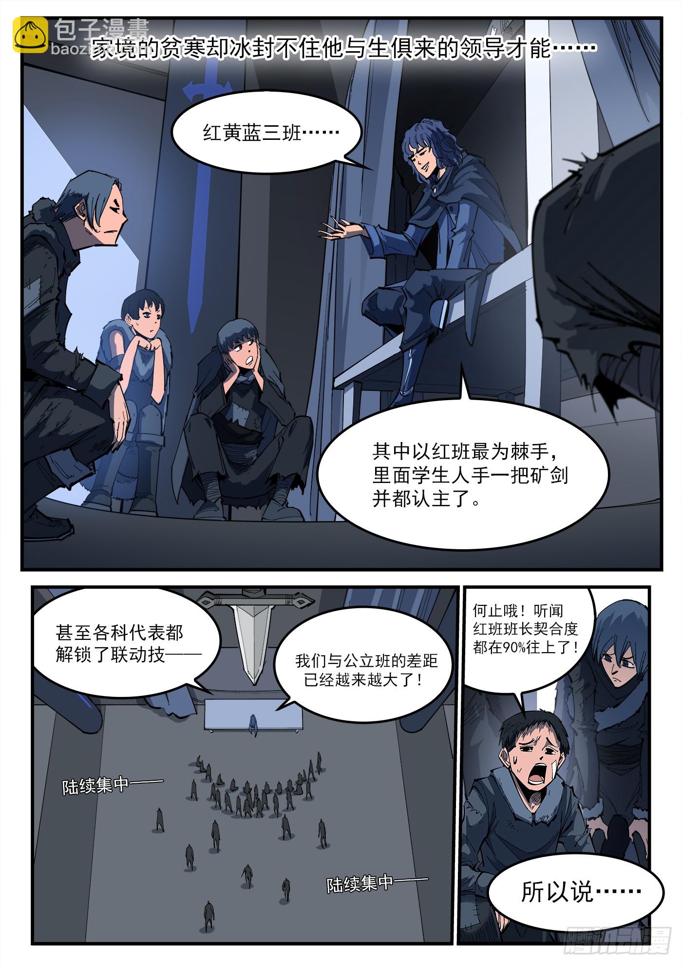 323弹：北斗剑法-第330话