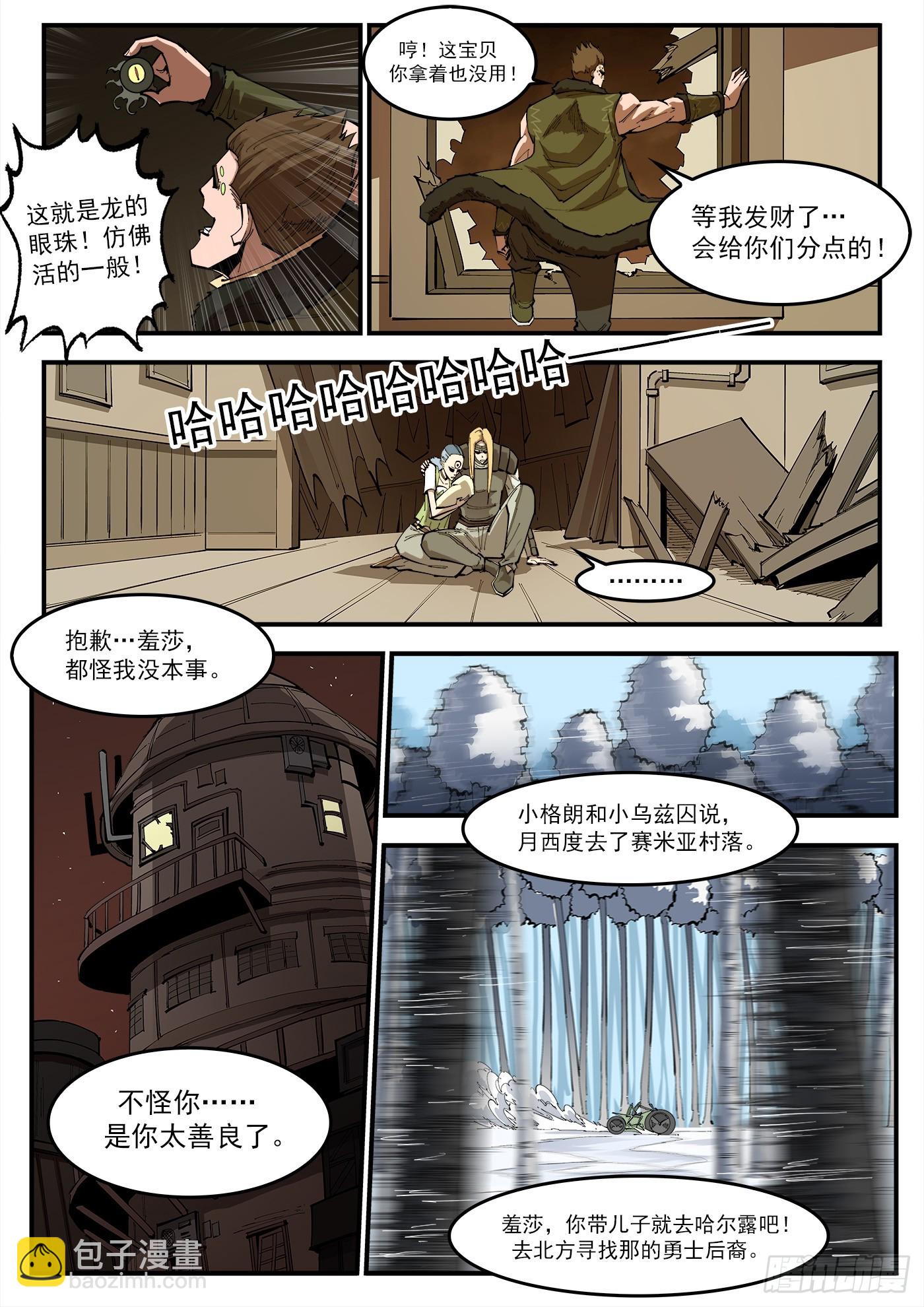 325弹：洛卡的12年-第332话