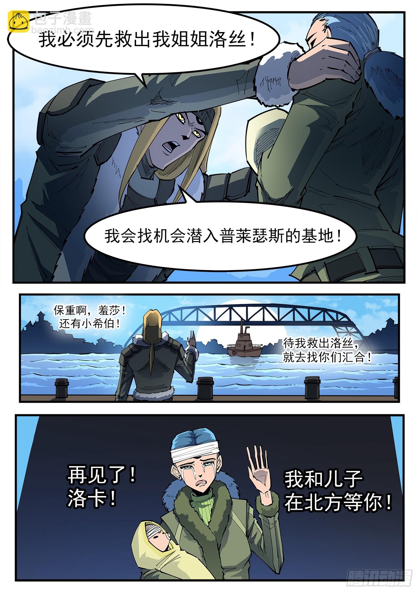 325弹：洛卡的12年-第332话