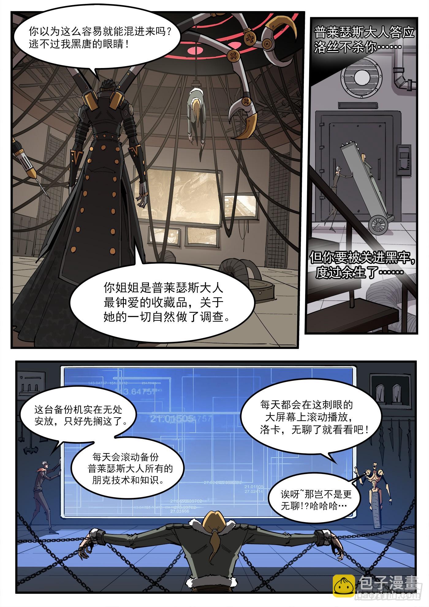 325弹：洛卡的12年-第332话