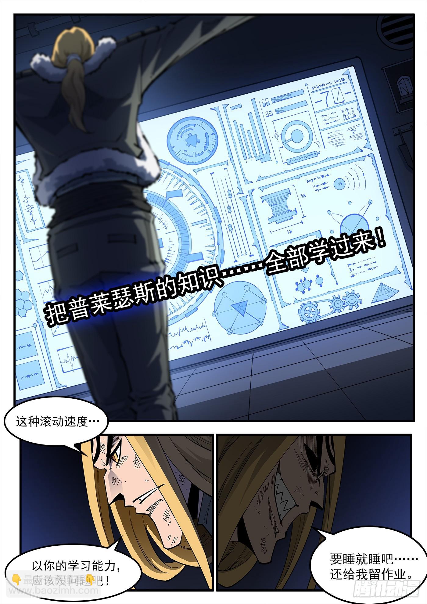 325弹：洛卡的12年-第332话
