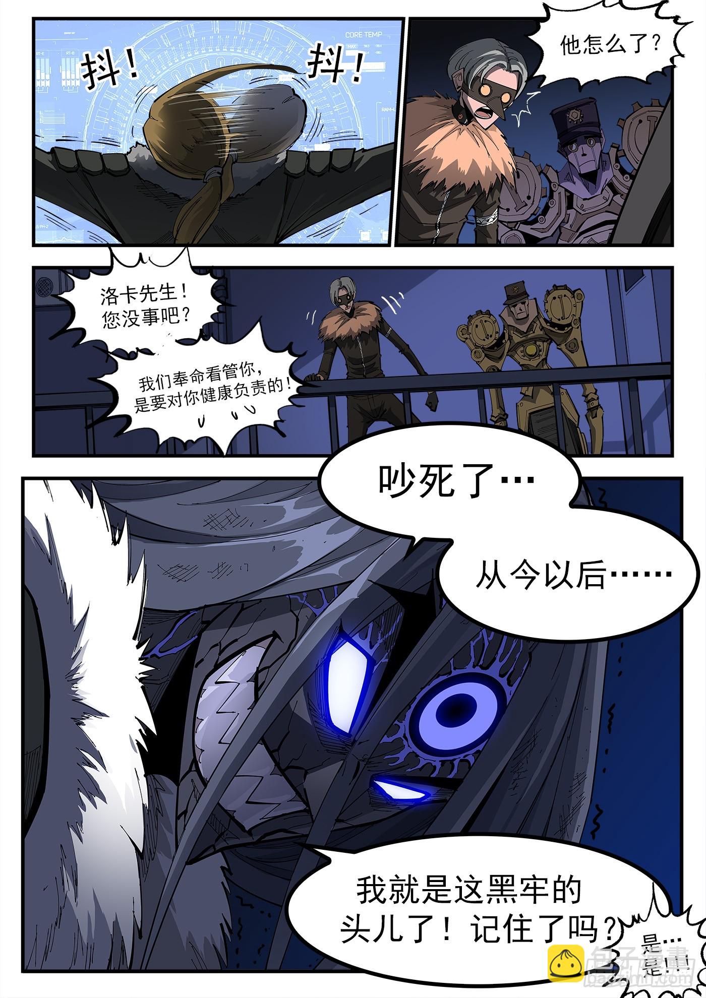 325弹：洛卡的12年-第332话