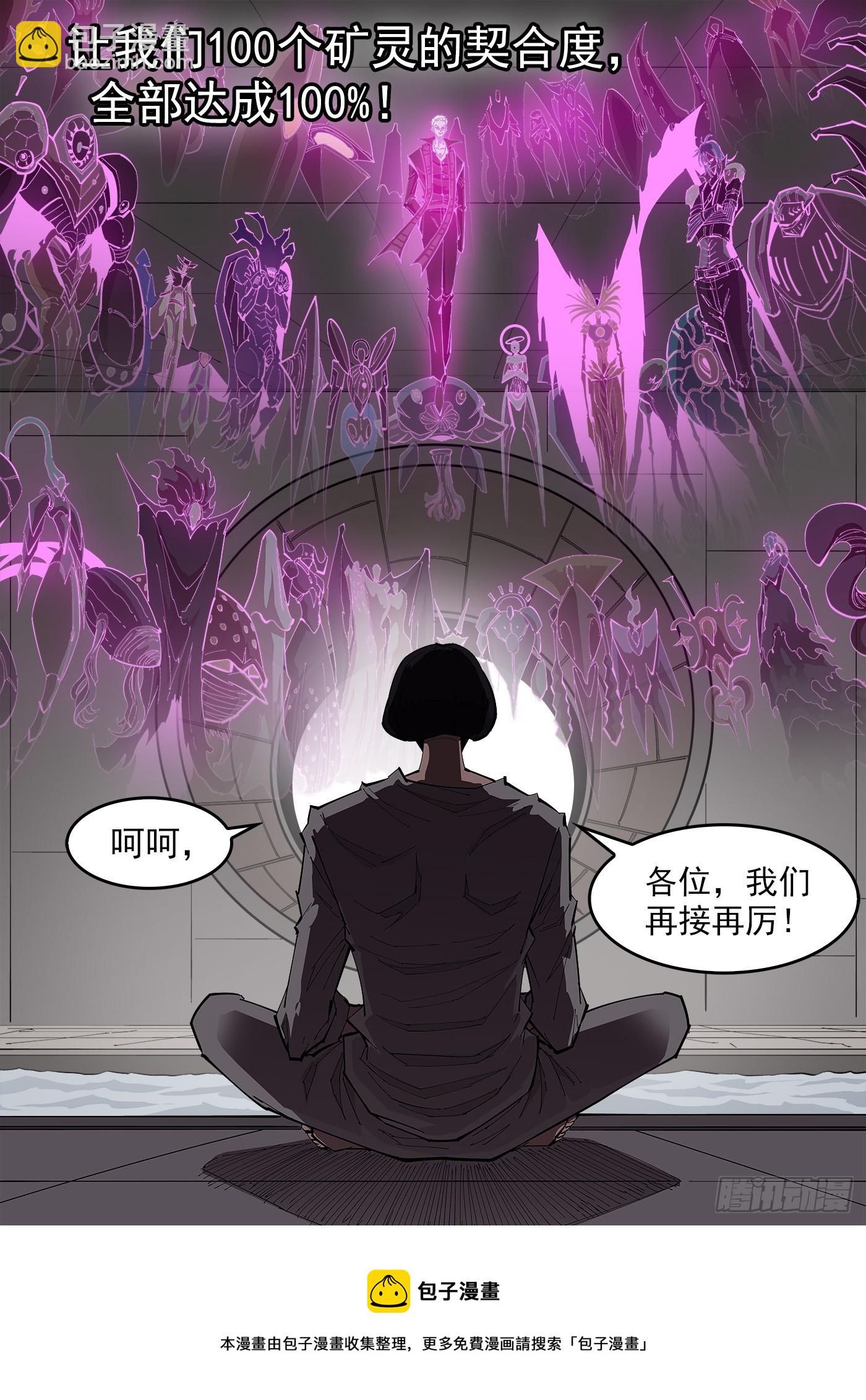 327弹：超级鱼王-第334话