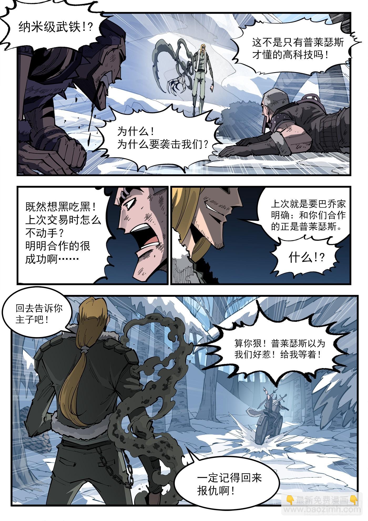 327弹：超级鱼王-第334话