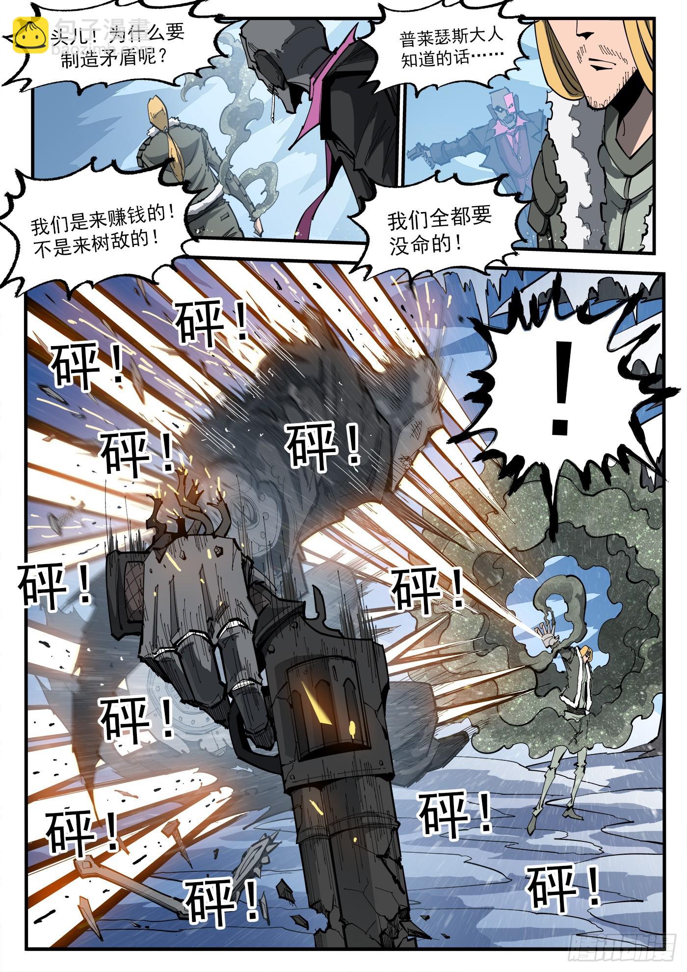 327弹：超级鱼王-第334话