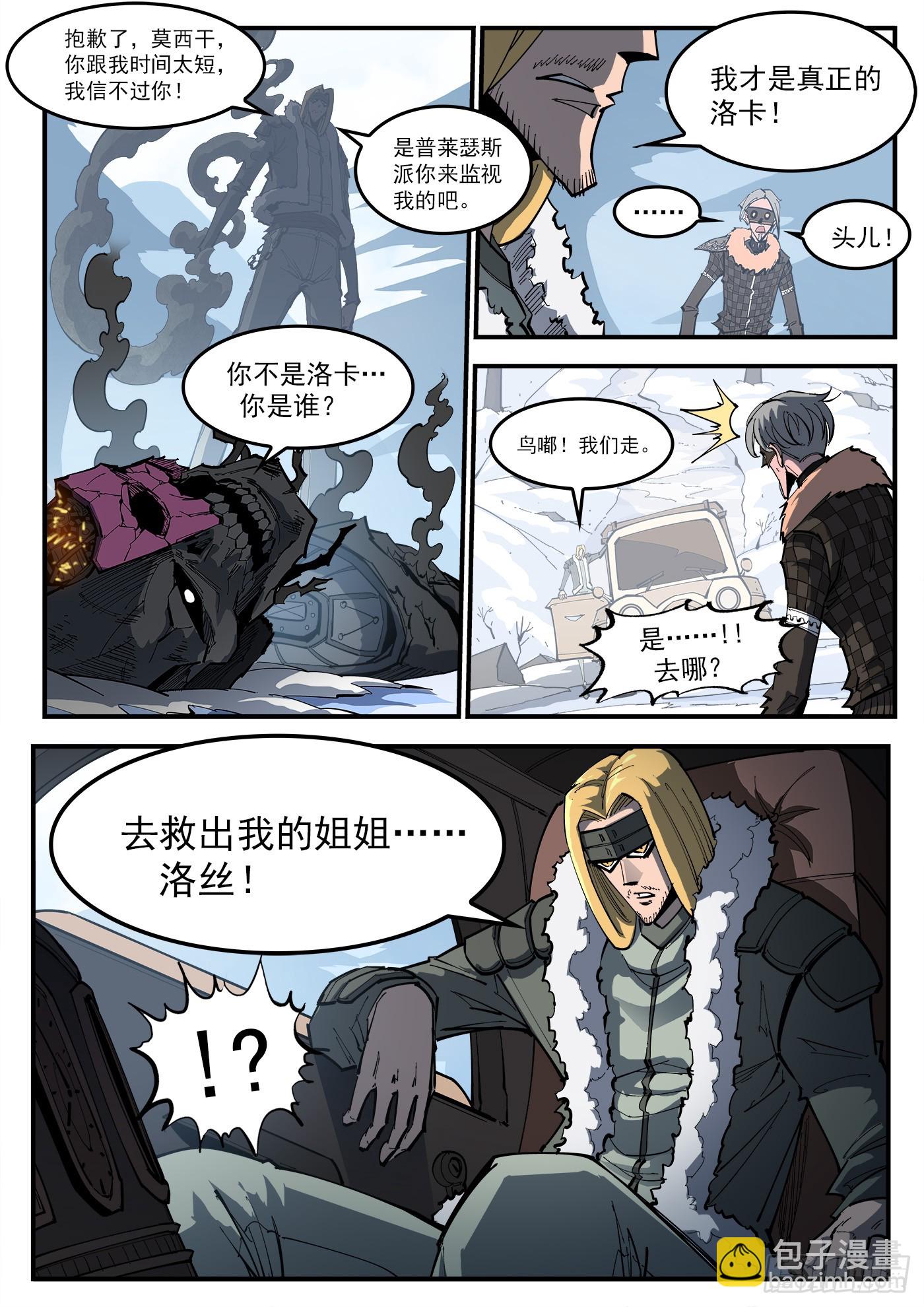 327弹：超级鱼王-第334话