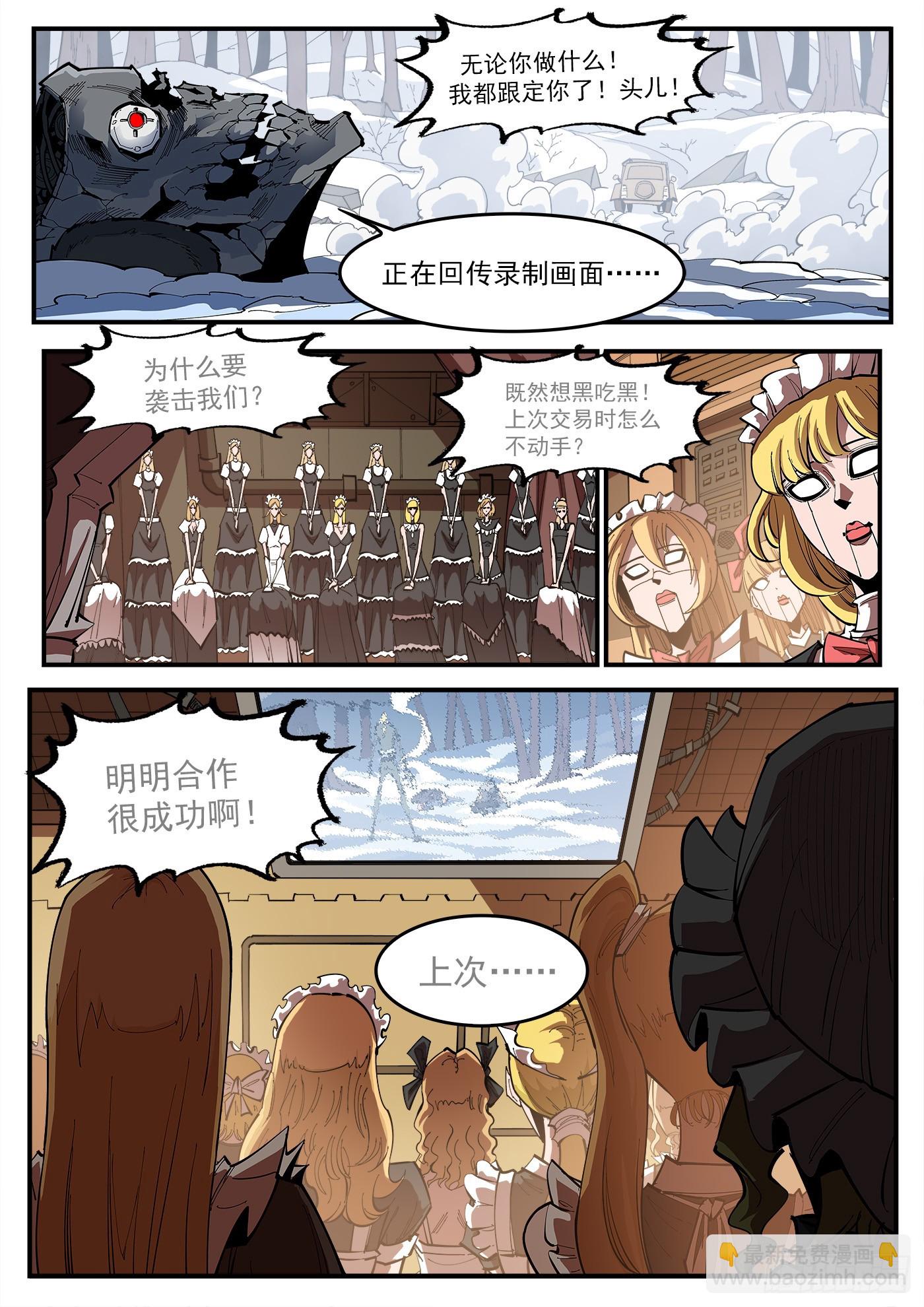 327弹：超级鱼王-第334话