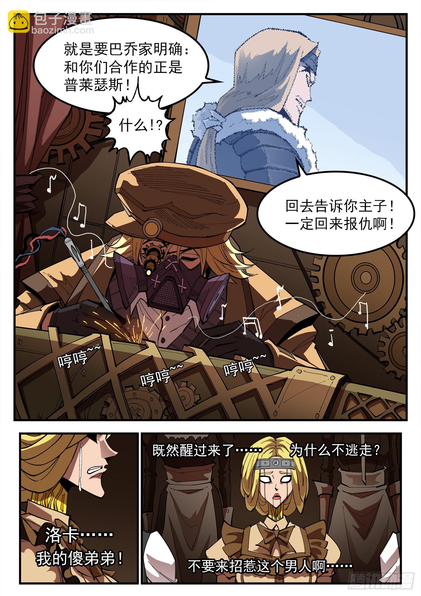 327弹：超级鱼王-第334话
