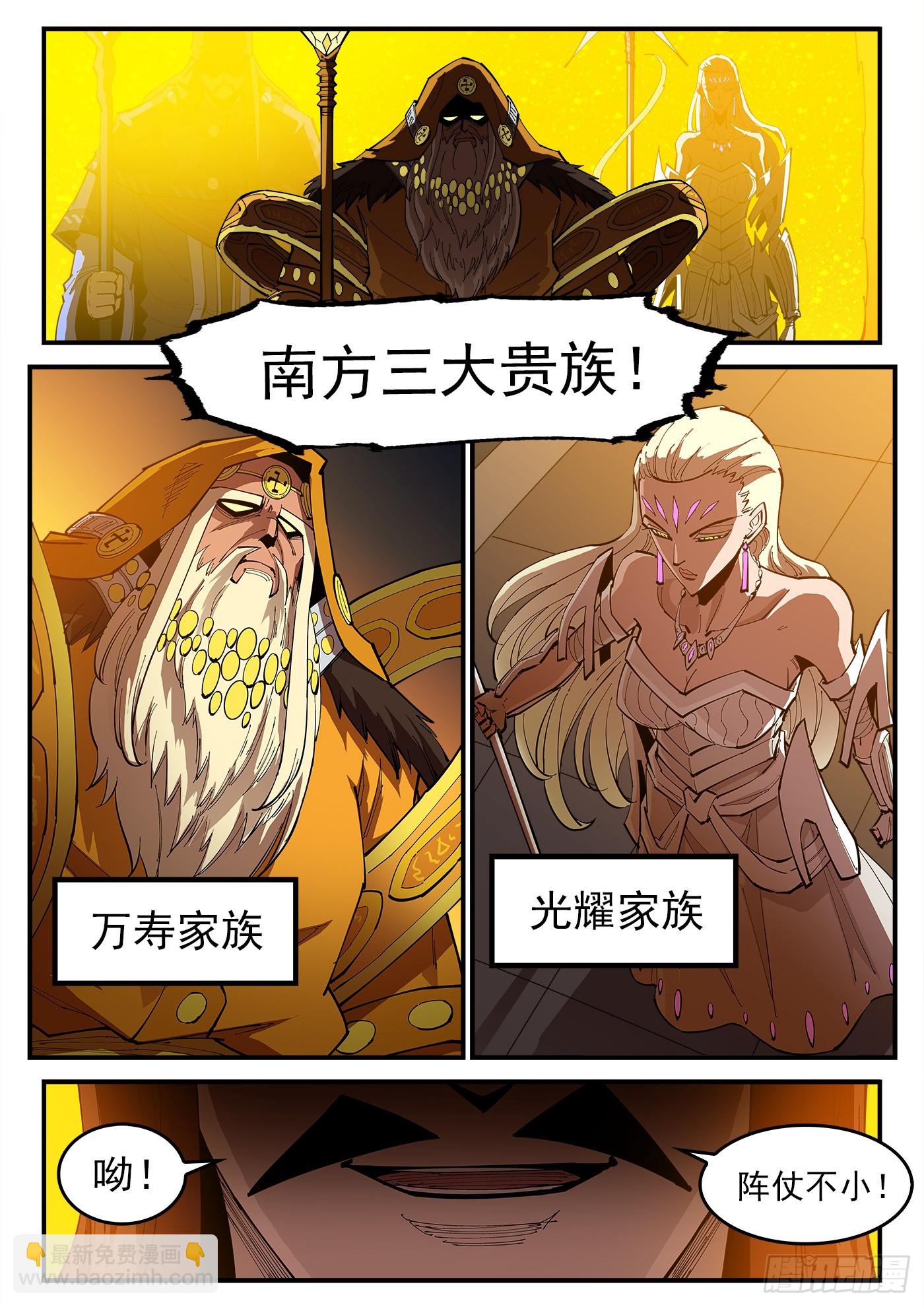 329弹：嘉宾入场-第336话