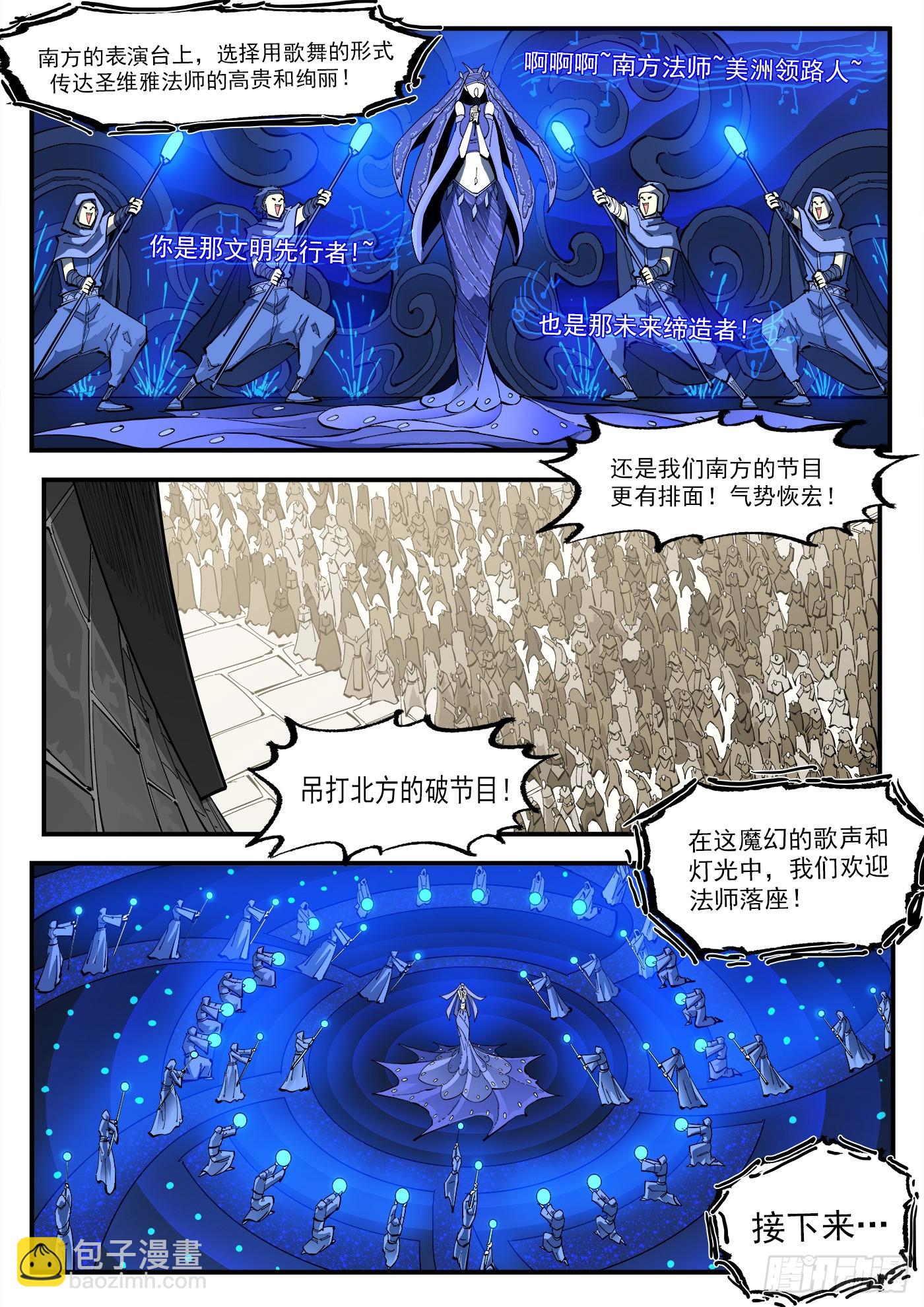 329弹：嘉宾入场-第336话