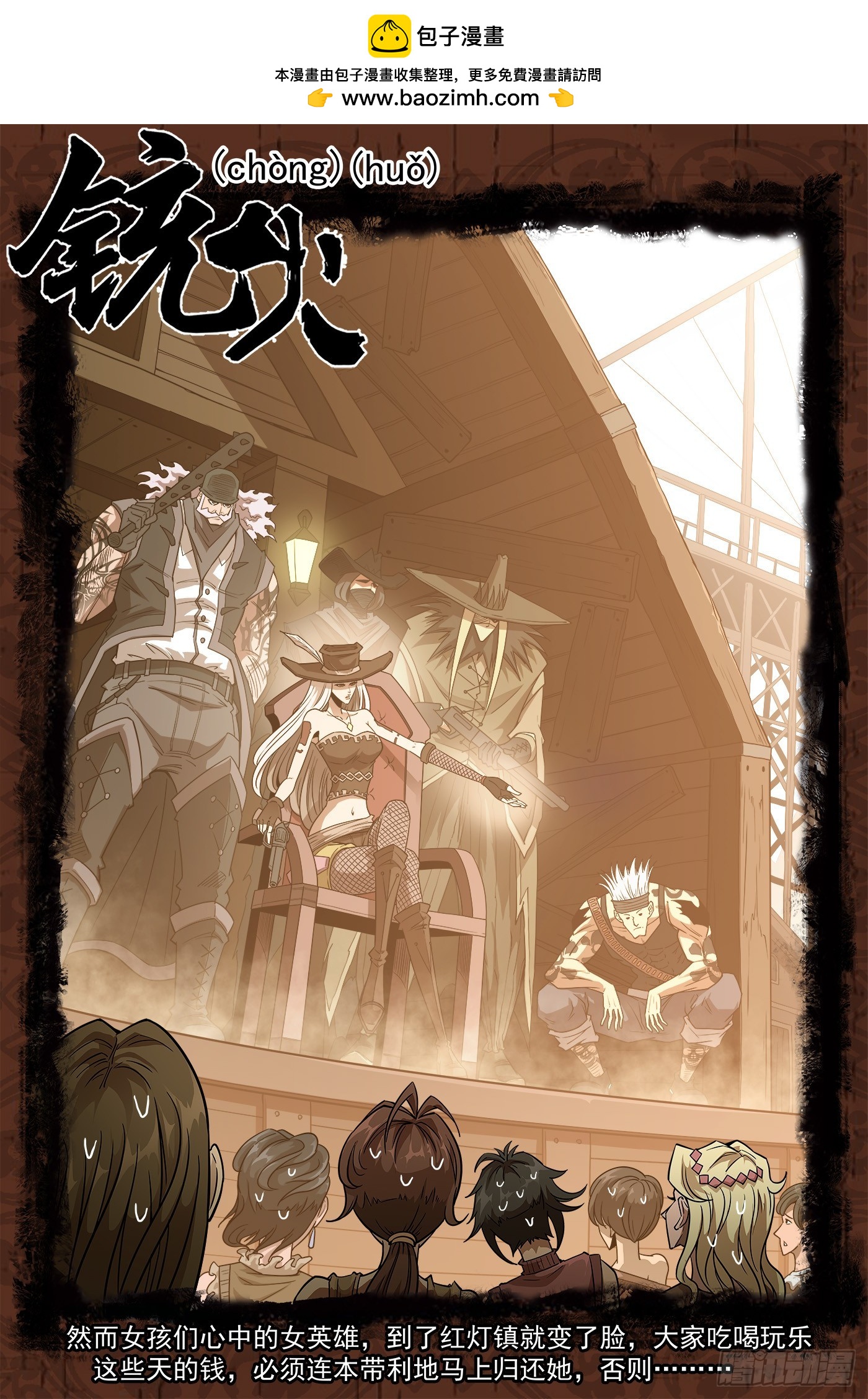 331弹：龙巢-第338话