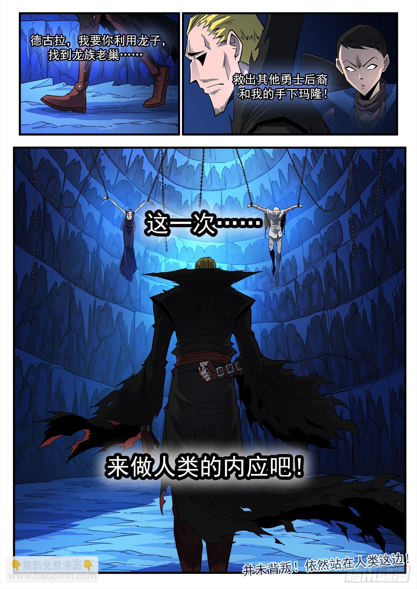 331弹：龙巢-第338话