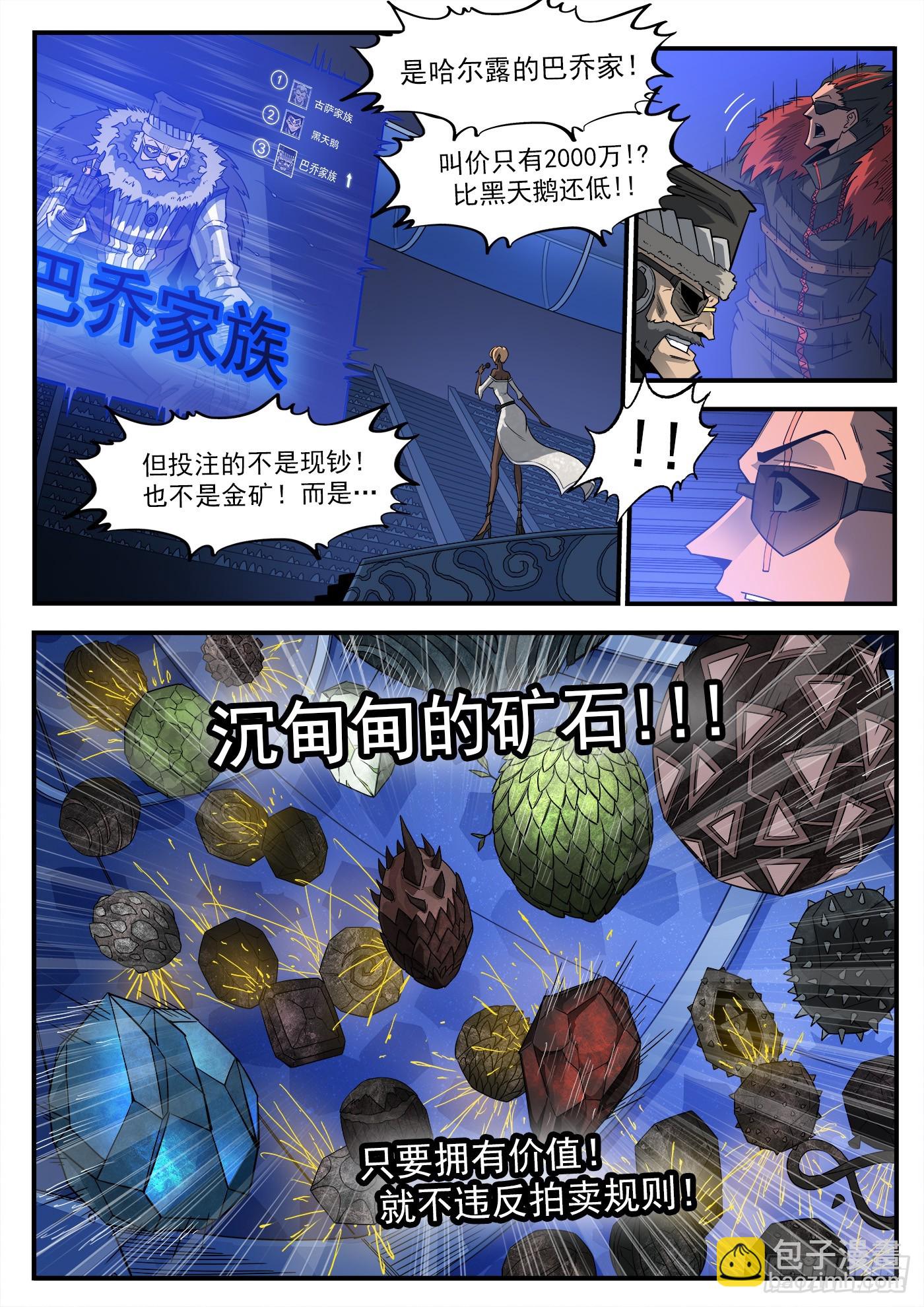 331弹：龙巢-第338话