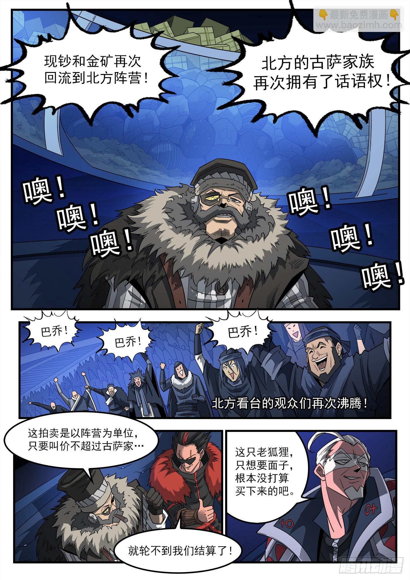331弹：龙巢-第338话