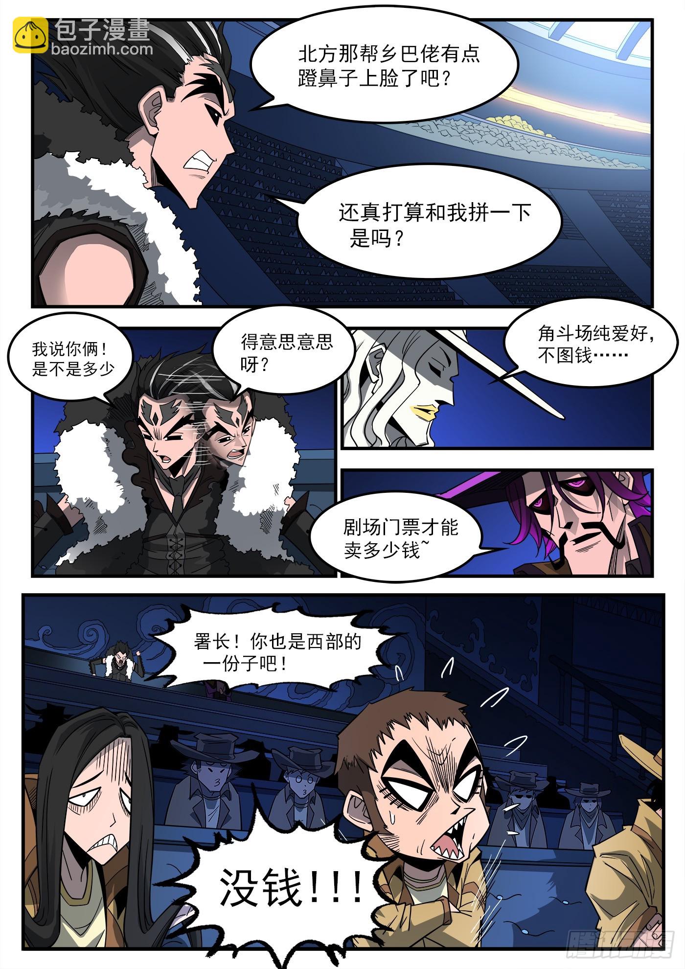 331弹：龙巢-第338话