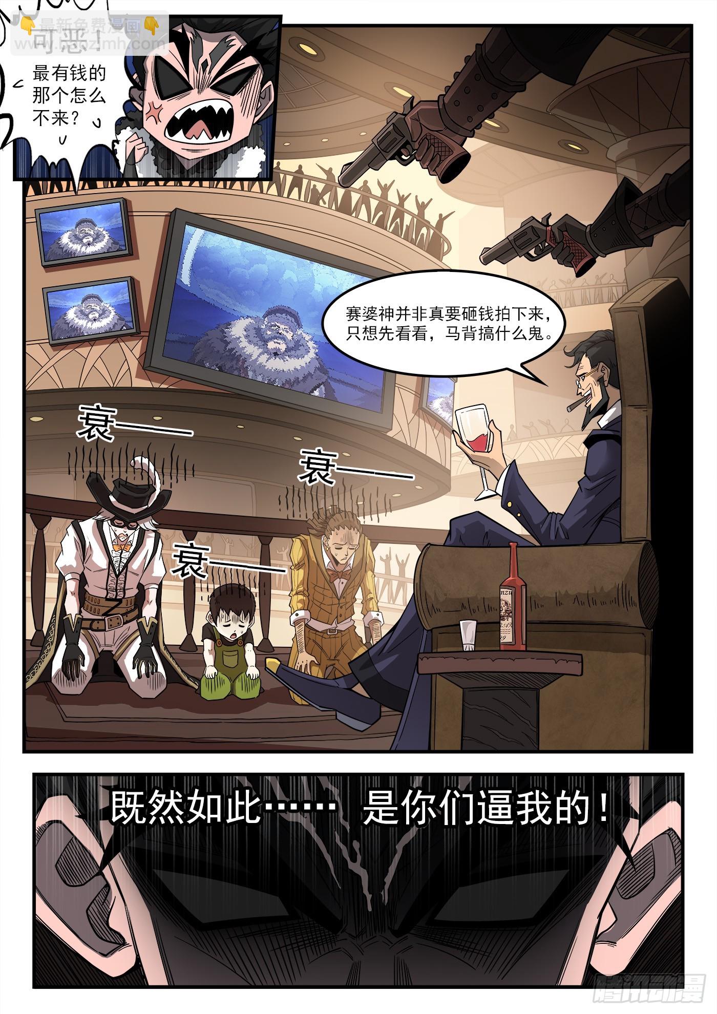 331弹：龙巢-第338话
