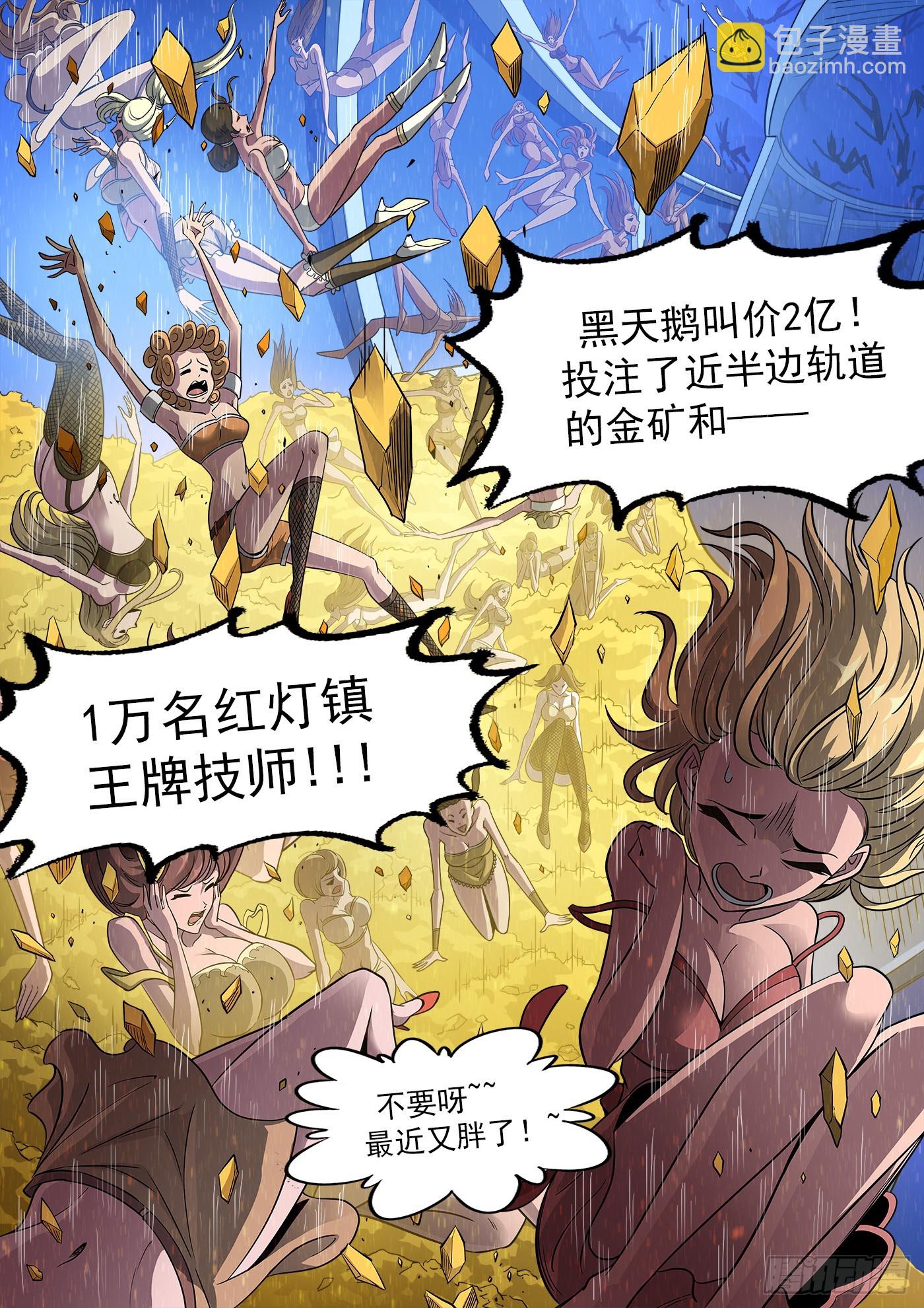 331弹：龙巢-第338话