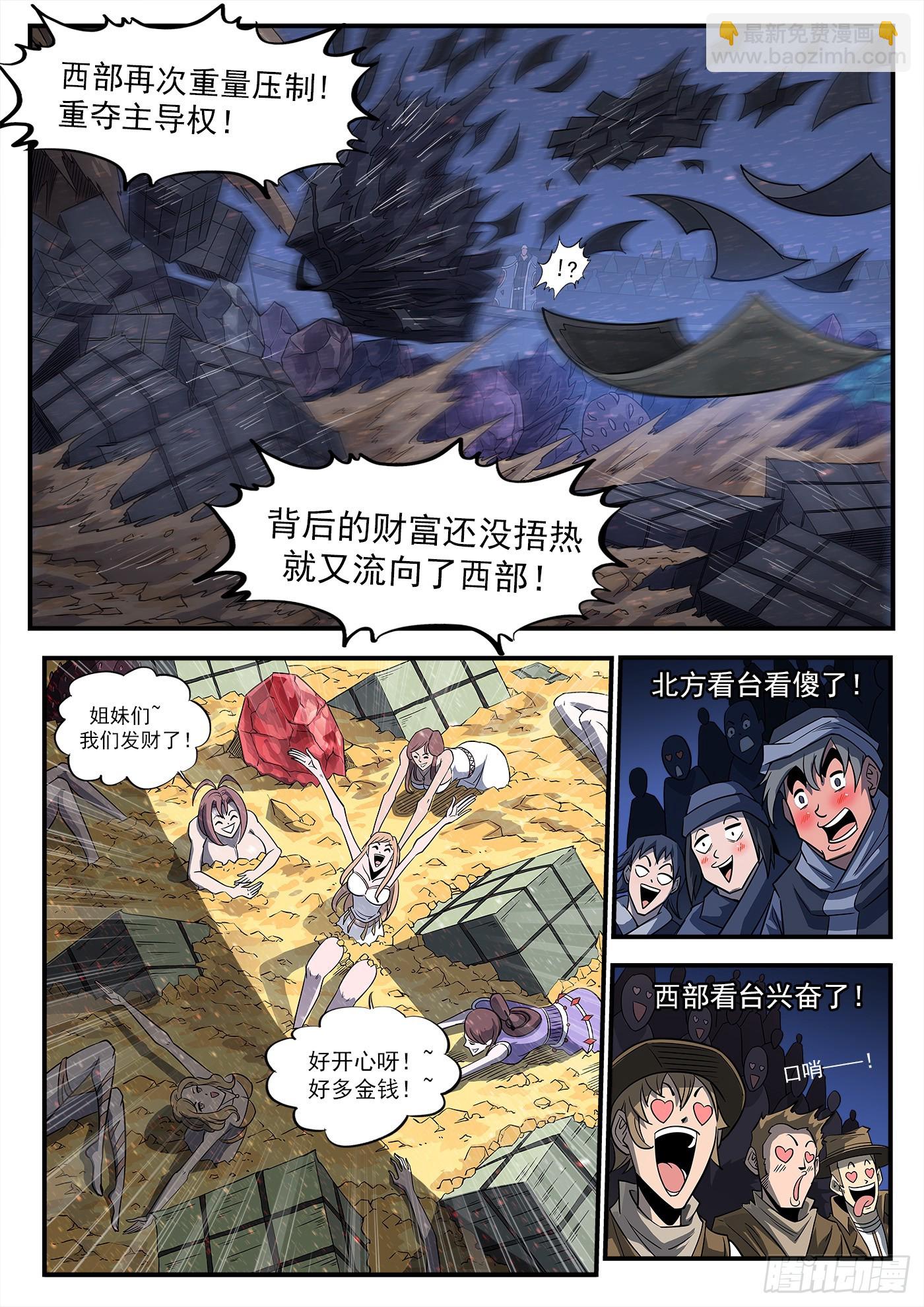 331弹：龙巢-第338话