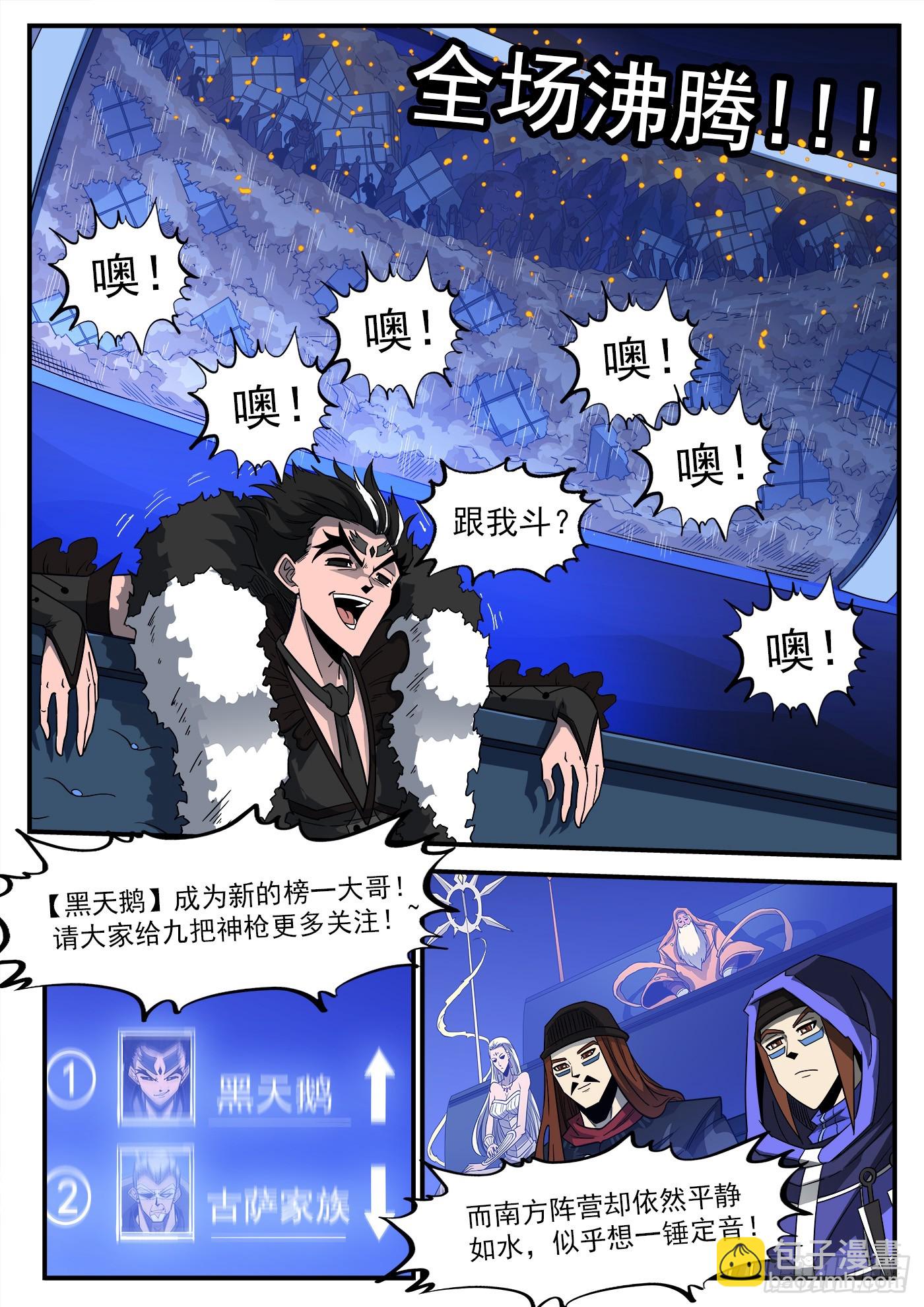 331弹：龙巢-第338话