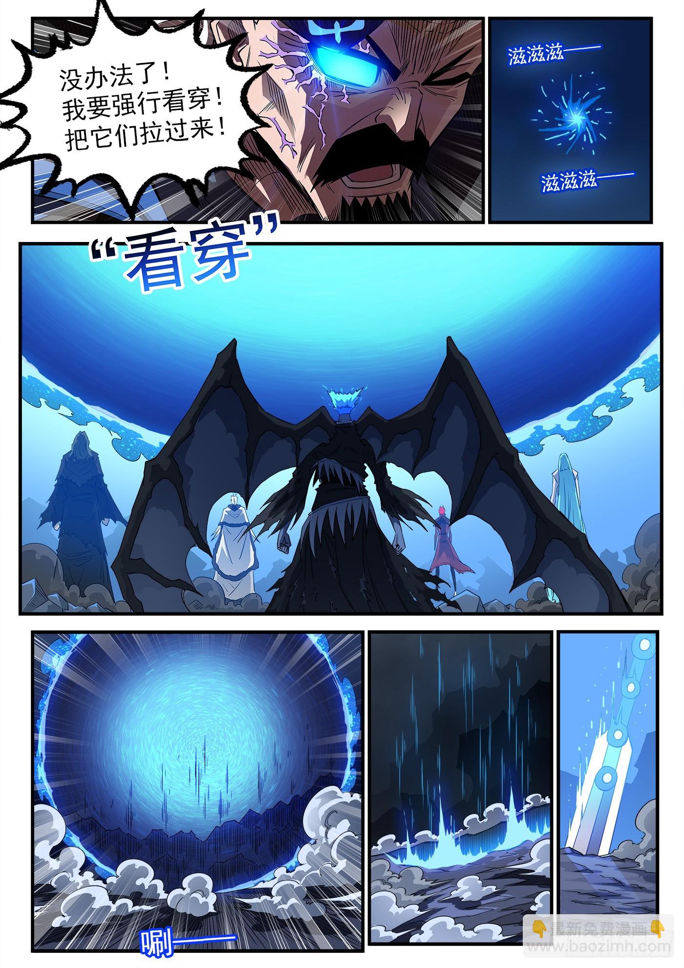 333弹：强行看穿-第340话