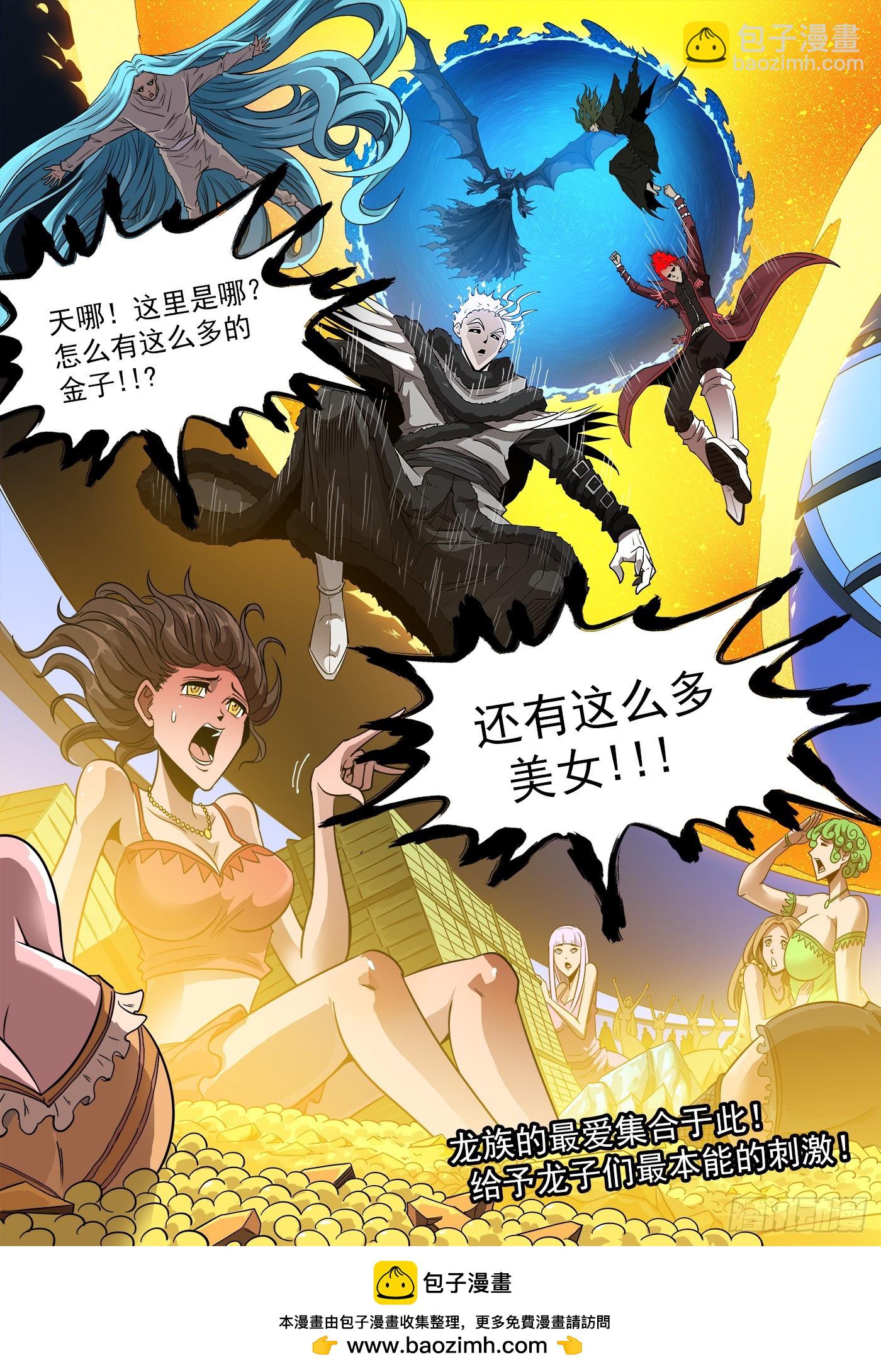 333弹：强行看穿-第340话