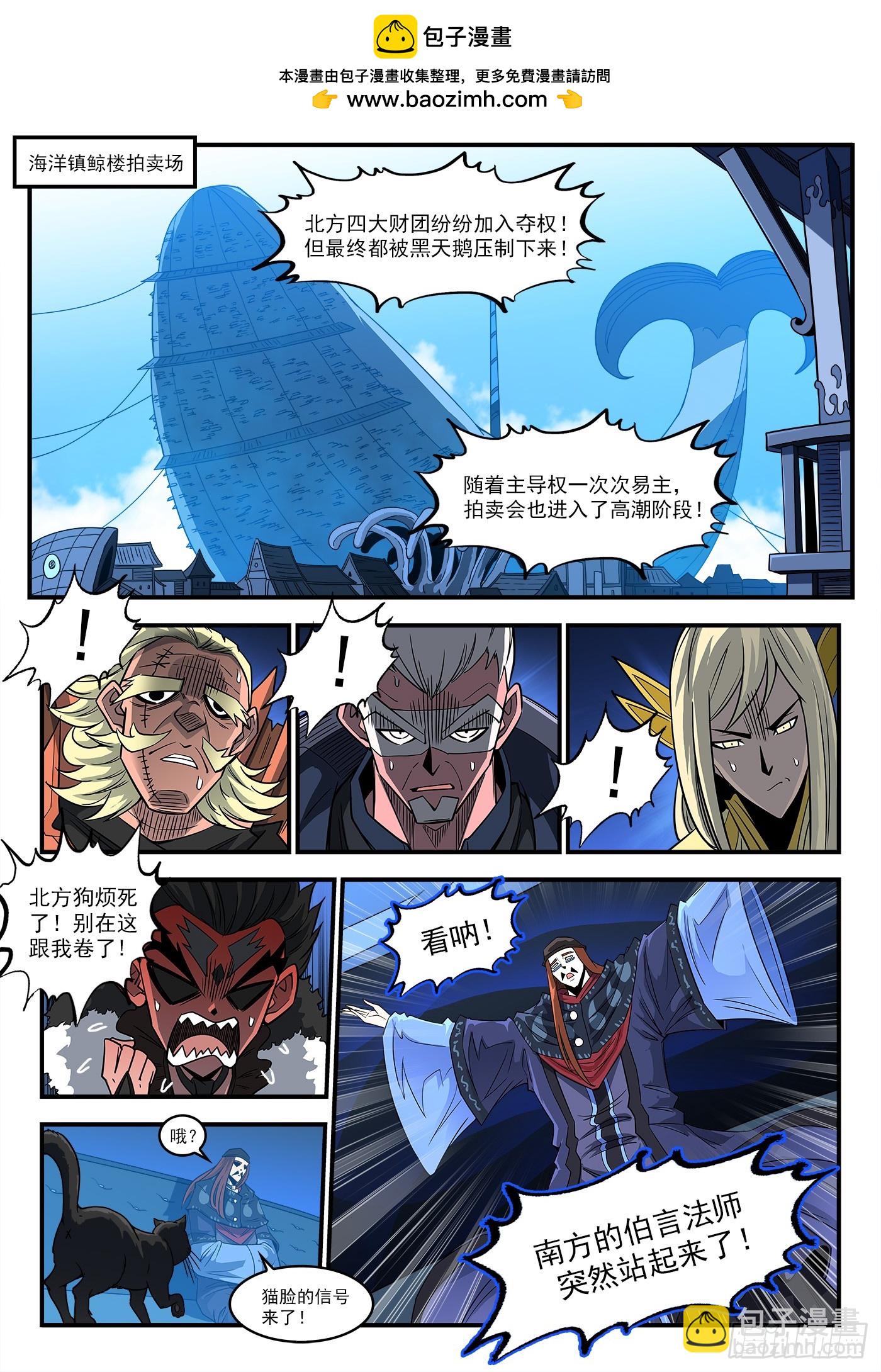 333弹：强行看穿-第340话