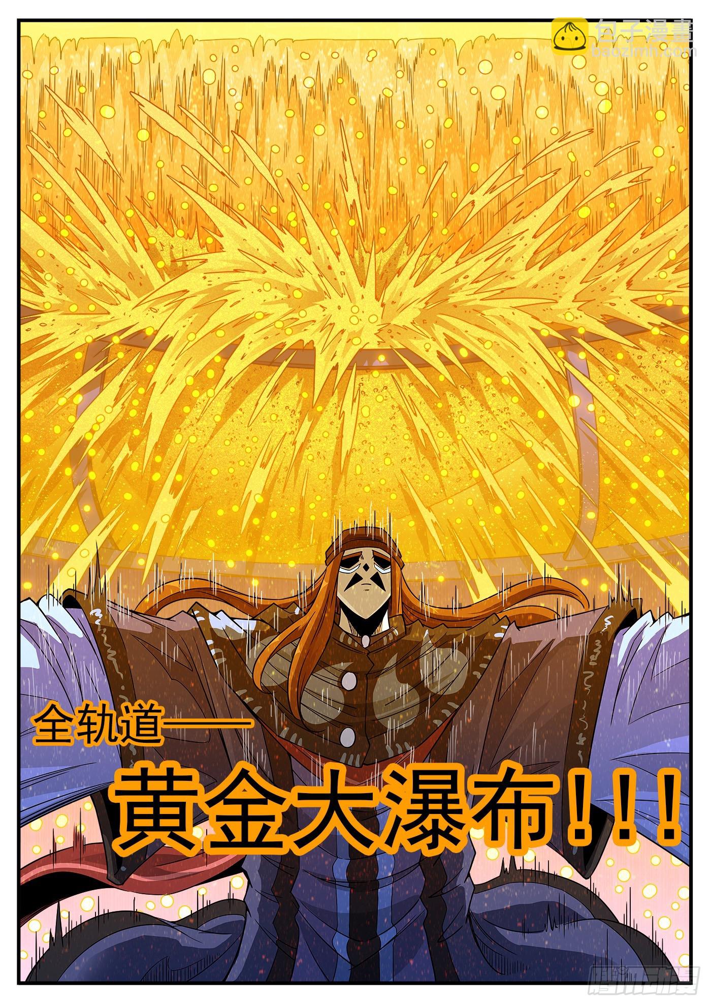 333弹：强行看穿-第340话