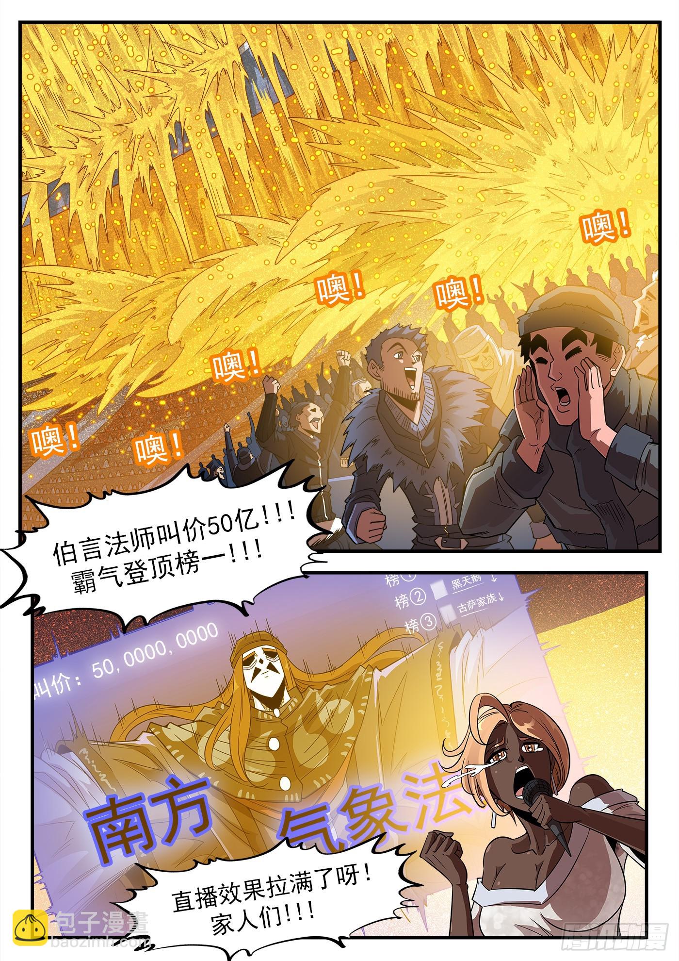 333弹：强行看穿-第340话