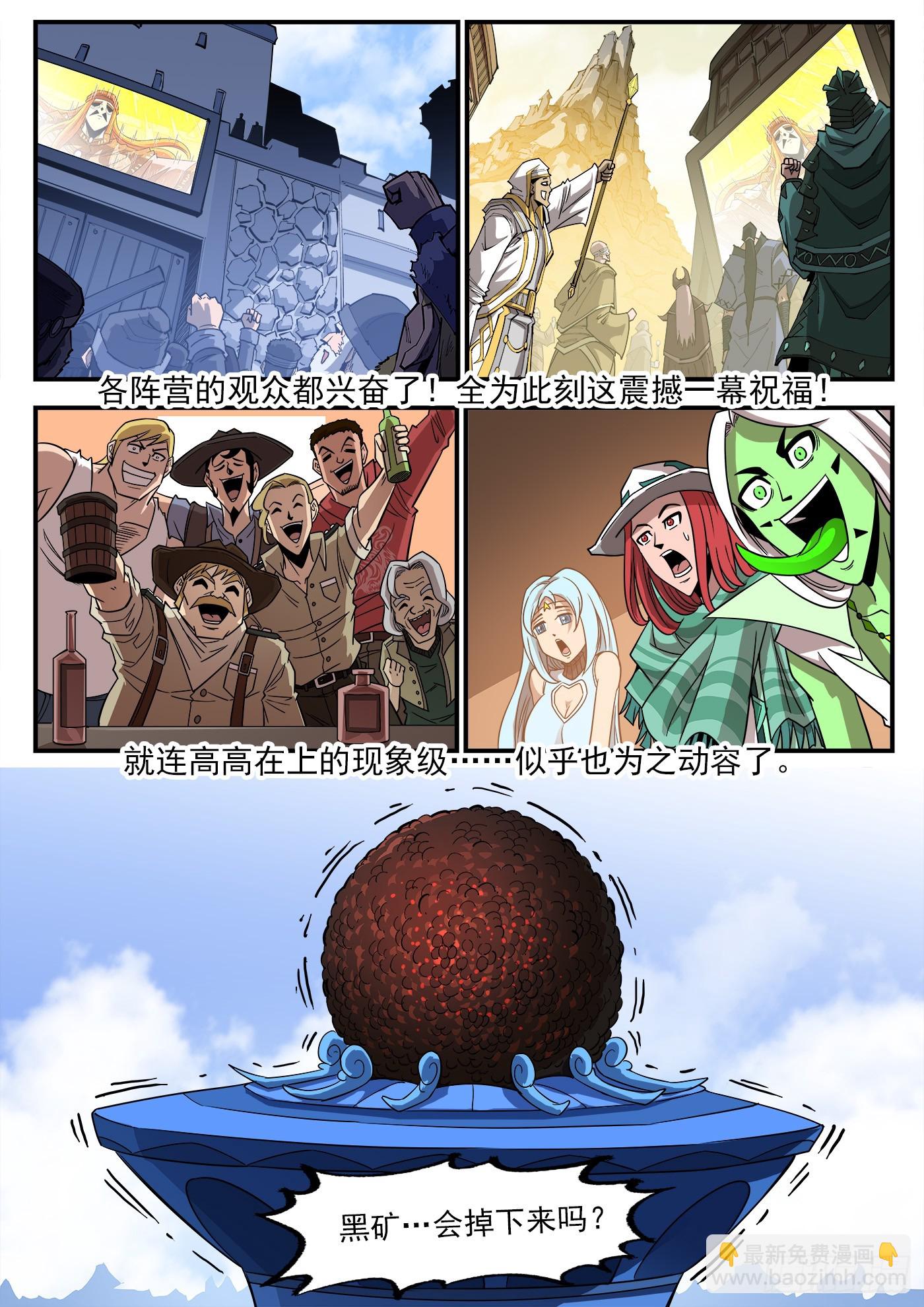 333弹：强行看穿-第340话