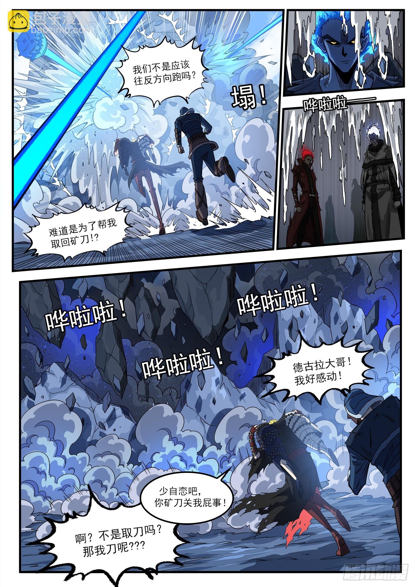 333弹：强行看穿-第340话